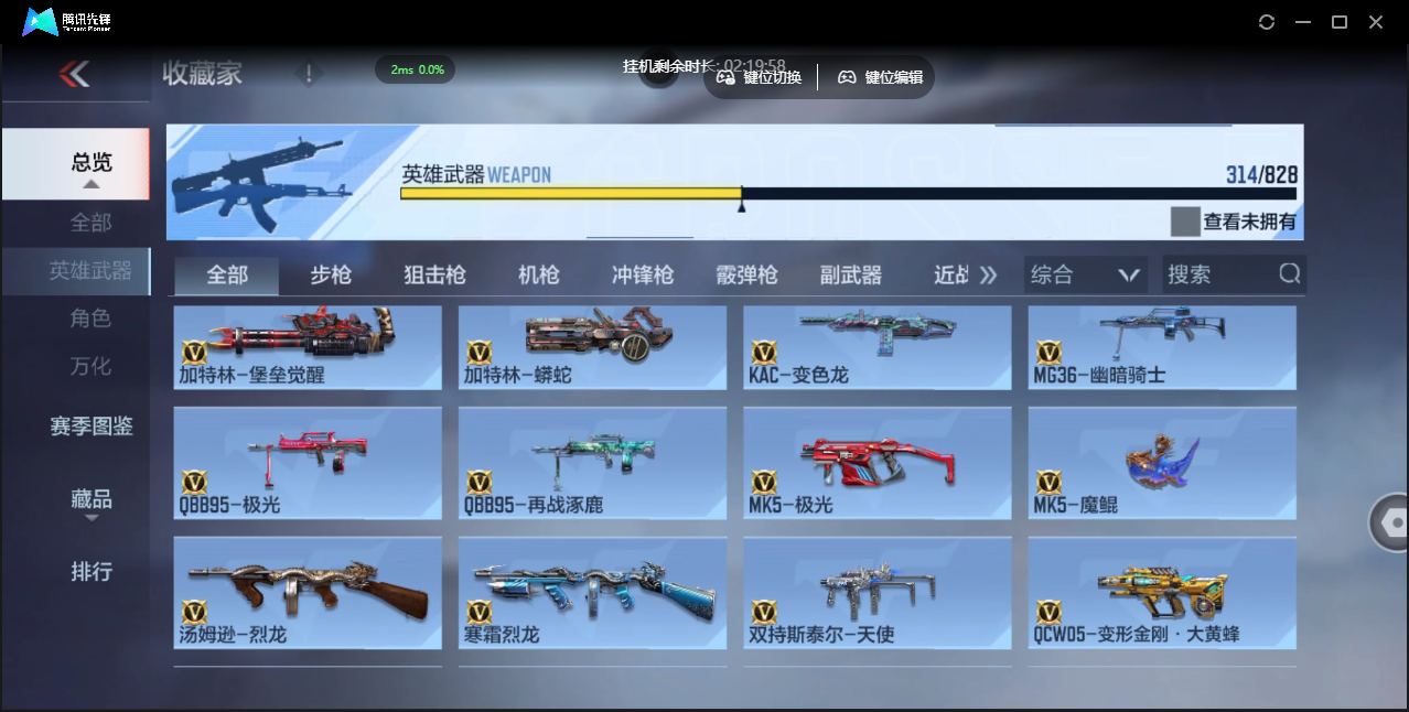 CFMLX441406枪战王者账号详情图21 CFMLX441406枪战王者账号详情图21