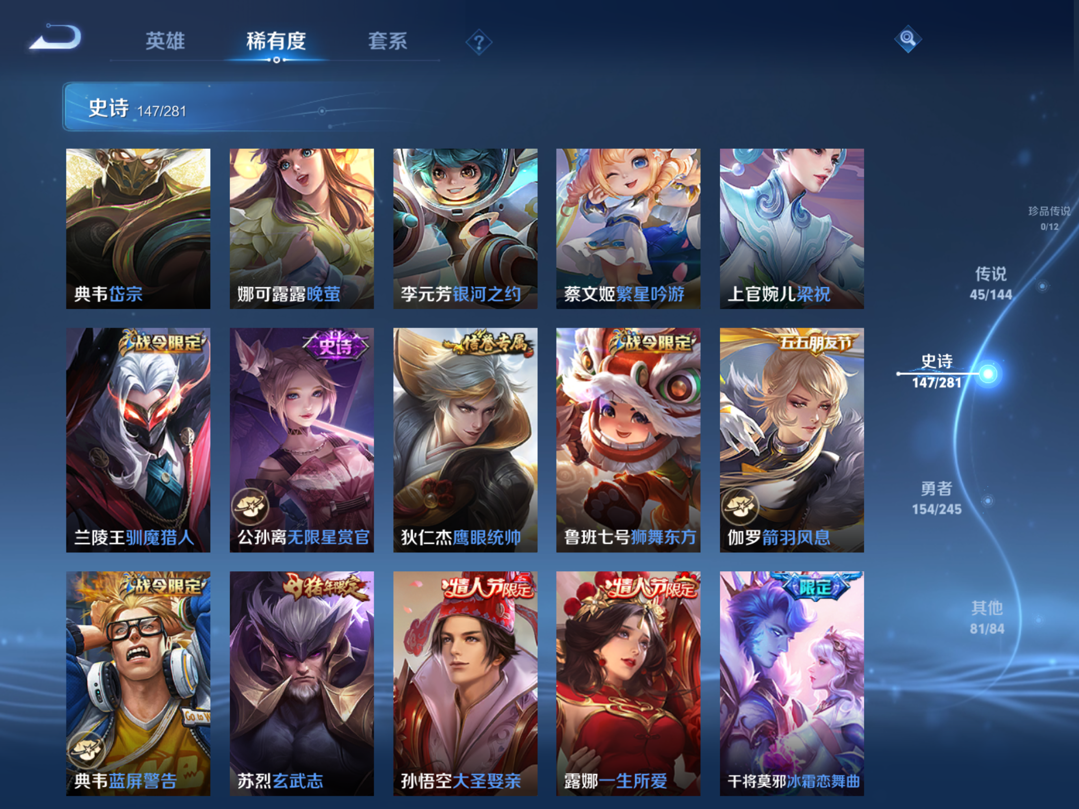 WZLX4456464王者荣耀账号详情图15 WZLX4456464王者荣耀账号详情图15
