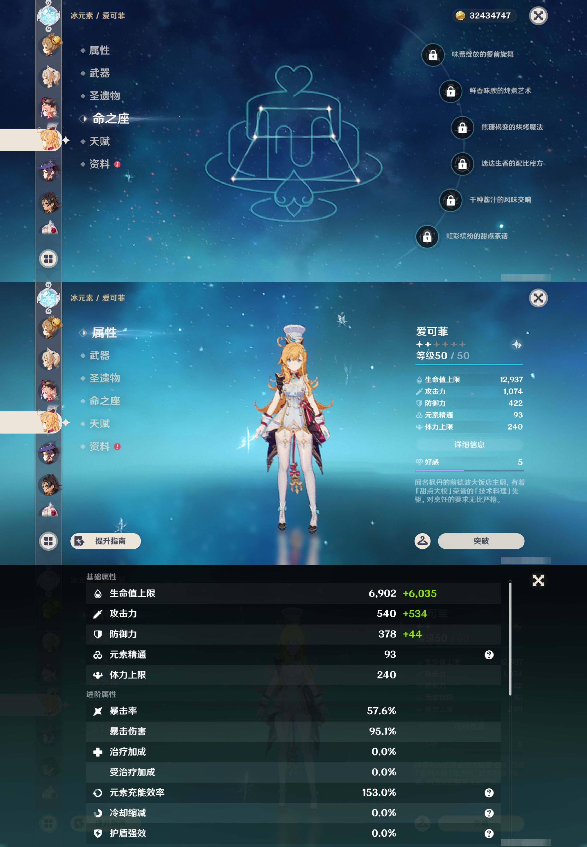YSMK47266原神账号详情图30 YSMK47266原神账号详情图30