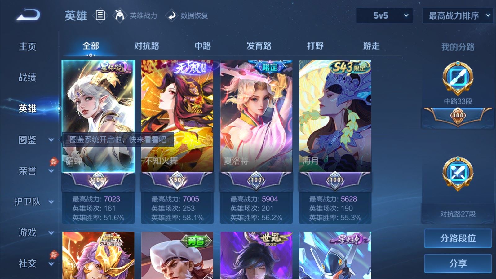 WZLX4456453王者荣耀账号详情图2 WZLX4456453王者荣耀账号详情图2