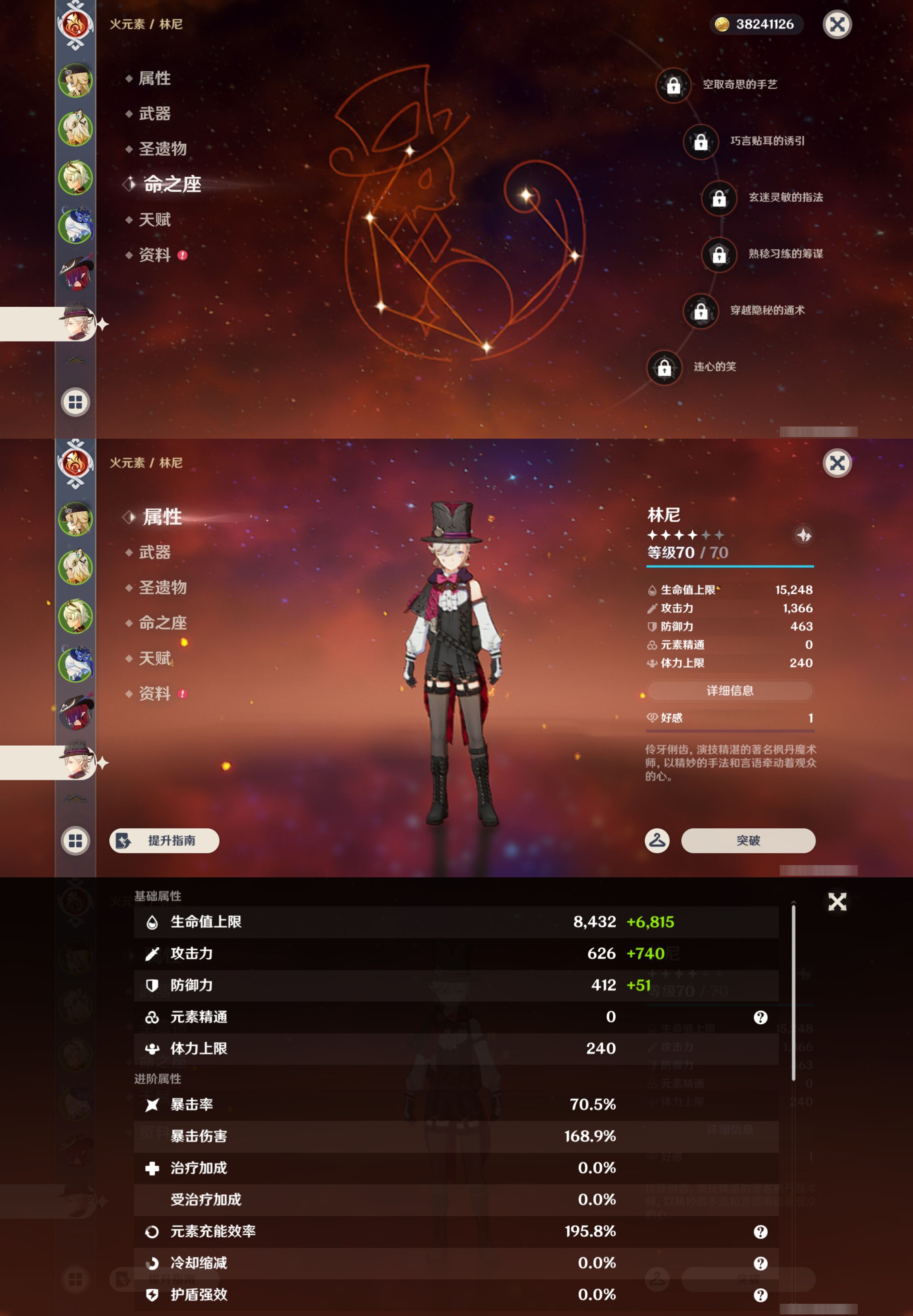 YSMK47265原神账号详情图12 YSMK47265原神账号详情图12