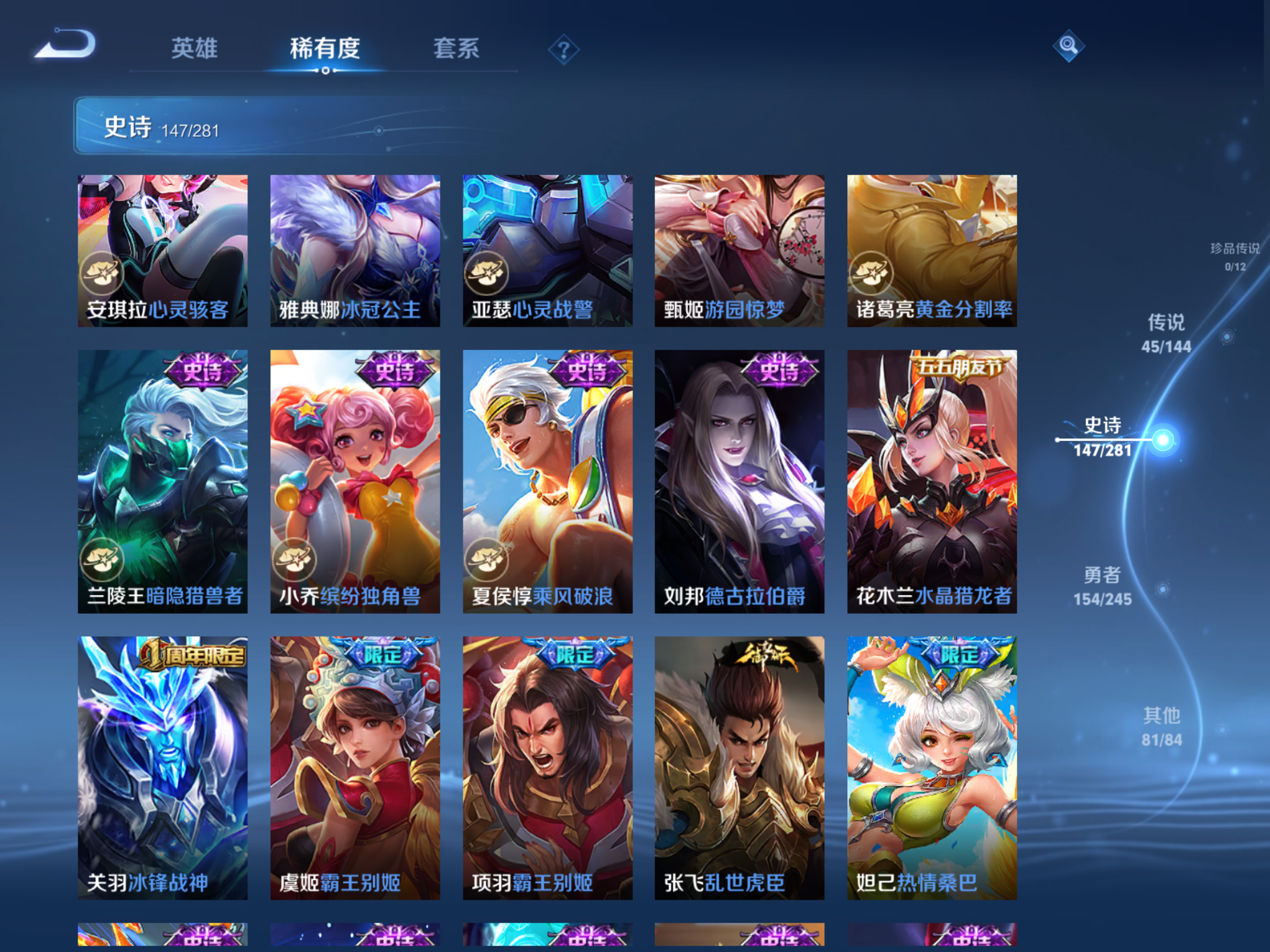 WZLX4456464王者荣耀账号详情图17 WZLX4456464王者荣耀账号详情图17