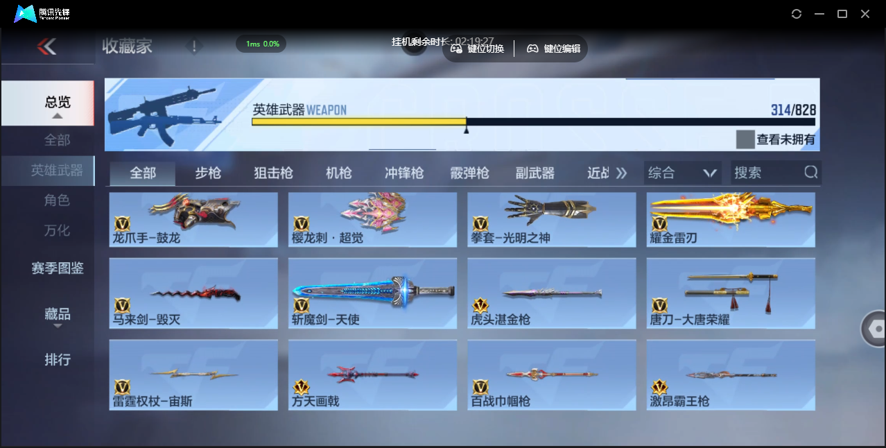 CFMLX441406枪战王者账号详情图30 CFMLX441406枪战王者账号详情图30
