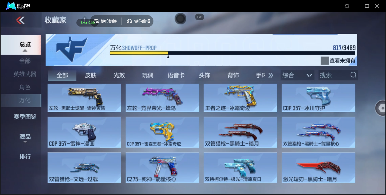 CFMLX441382枪战王者账号详情图60 CFMLX441382枪战王者账号详情图60