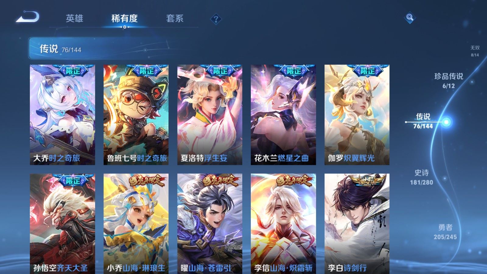 WZLX4456453王者荣耀账号详情图10 WZLX4456453王者荣耀账号详情图10