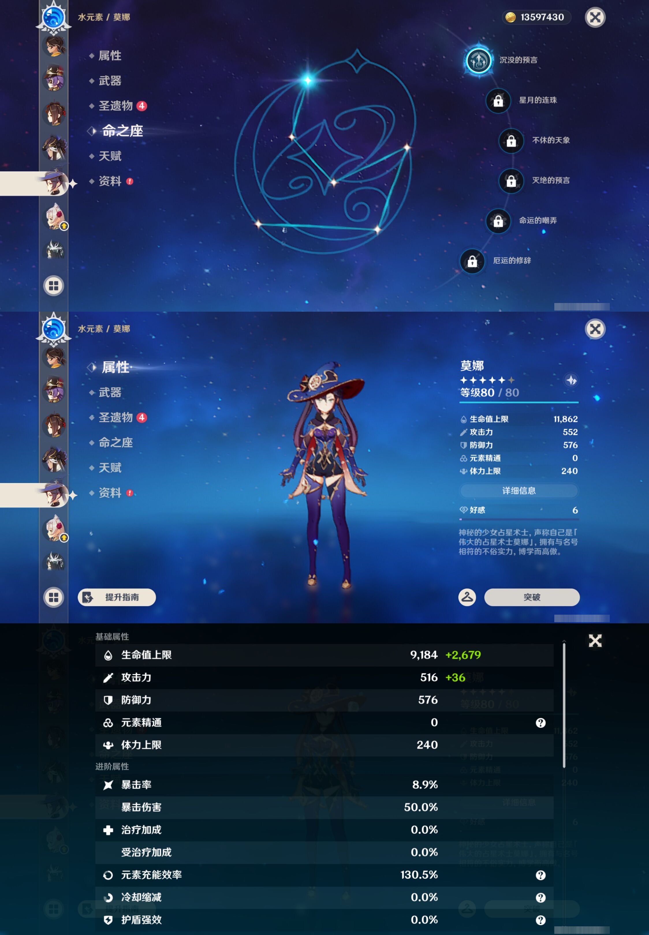 YSMK47272原神账号详情图31 YSMK47272原神账号详情图31