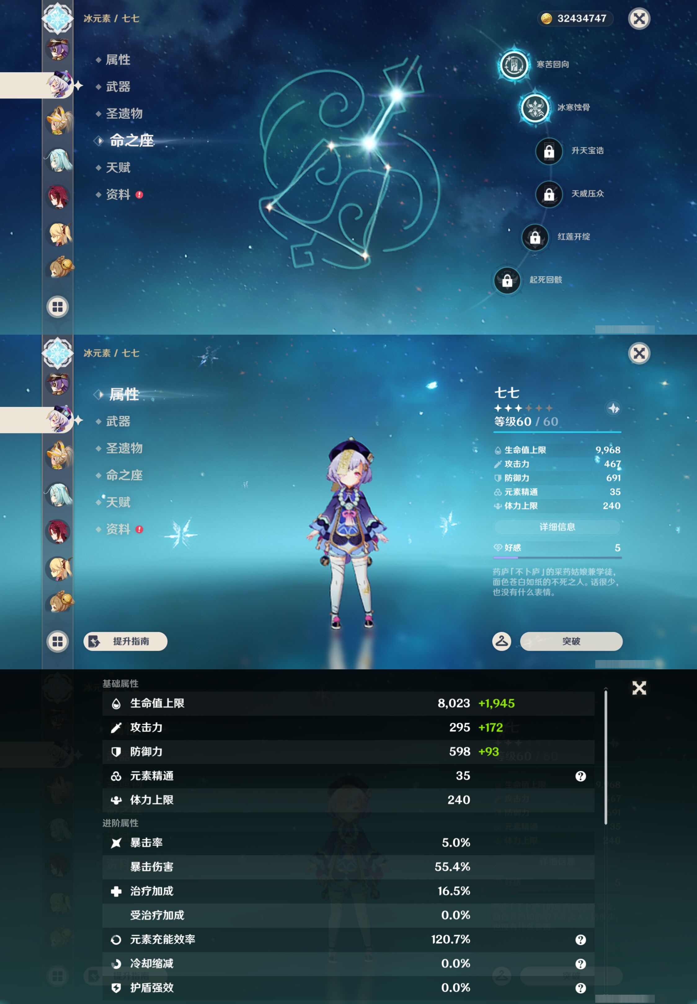YSMK47266原神账号详情图29 YSMK47266原神账号详情图29