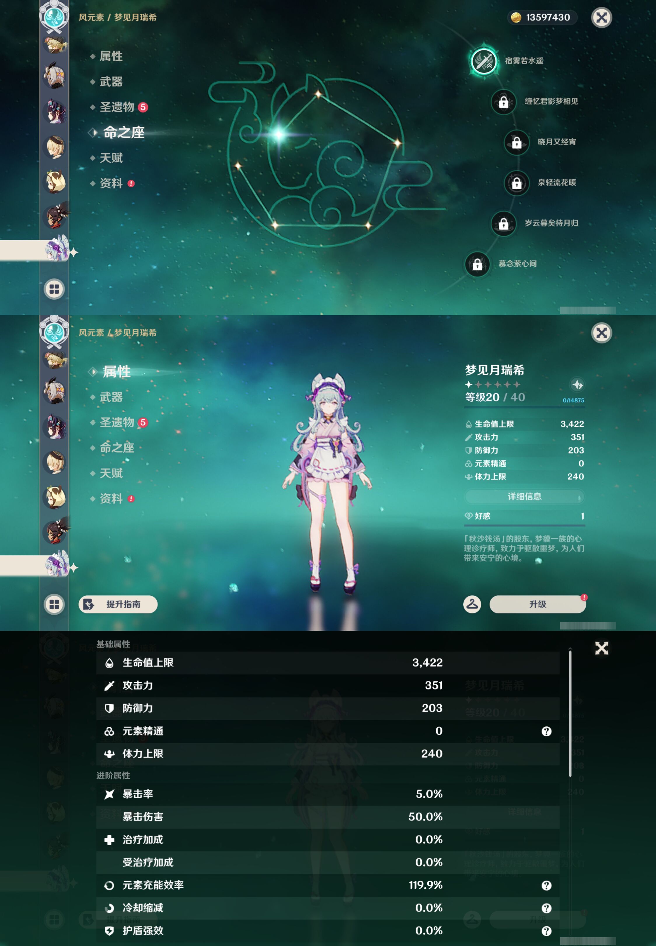 YSMK47272原神账号详情图35 YSMK47272原神账号详情图35