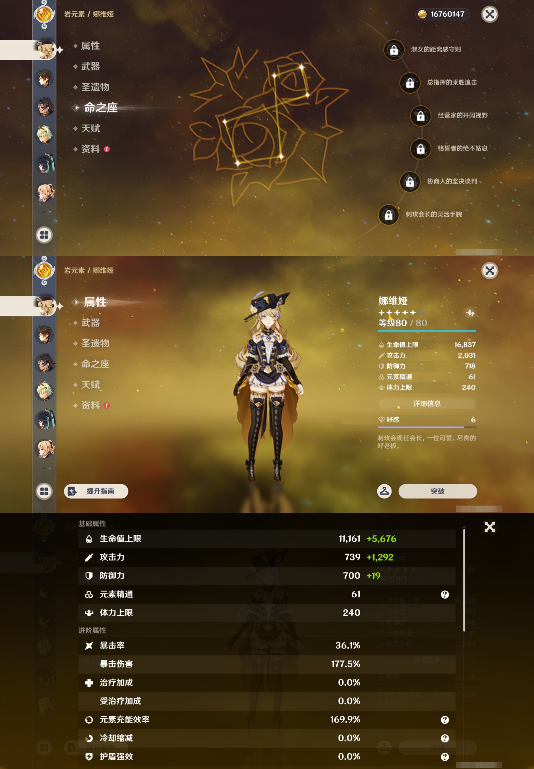 YSMK47271原神账号详情图14