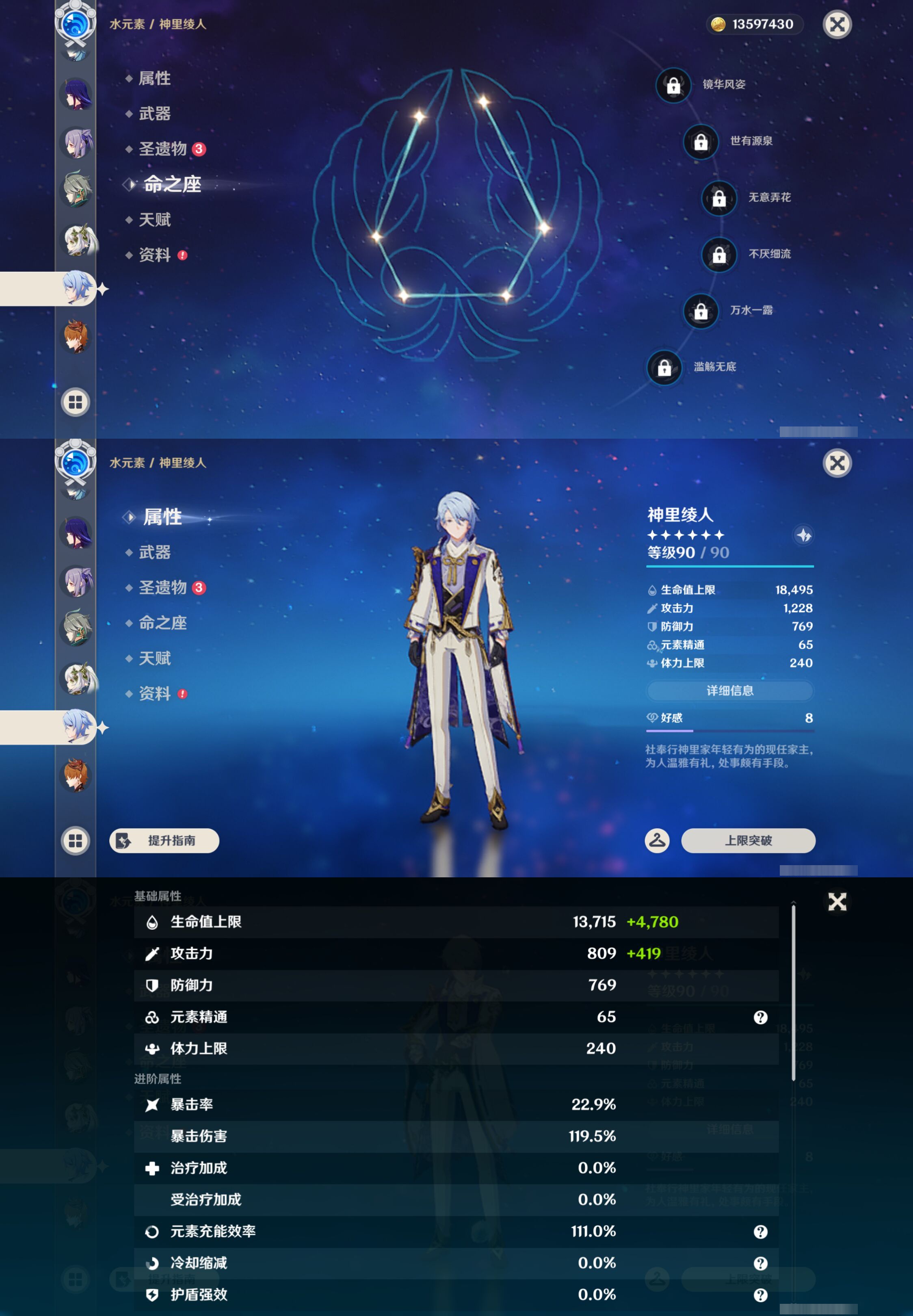 YSMK47272原神账号详情图22 YSMK47272原神账号详情图22