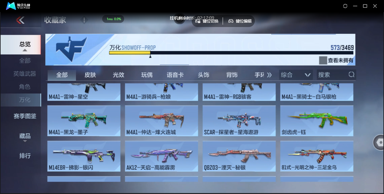 CFMLX441406枪战王者账号详情图42 CFMLX441406枪战王者账号详情图42