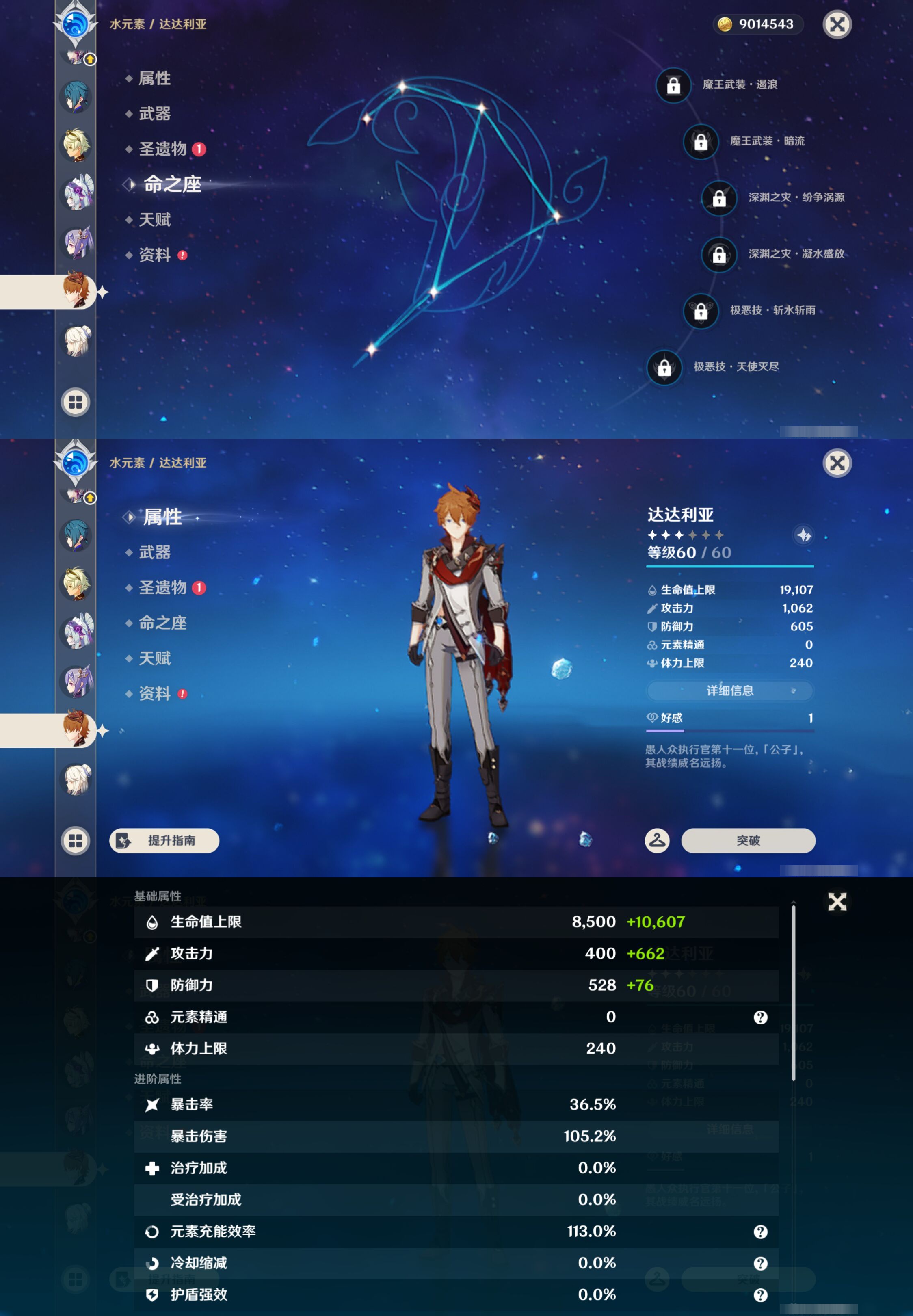 YSMK47278原神账号详情图22 YSMK47278原神账号详情图22