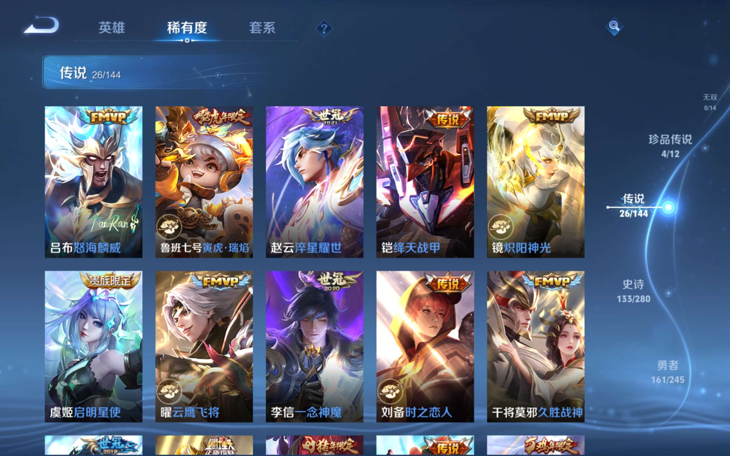 WZLX4456463王者荣耀账号详情图8 WZLX4456463王者荣耀账号详情图8