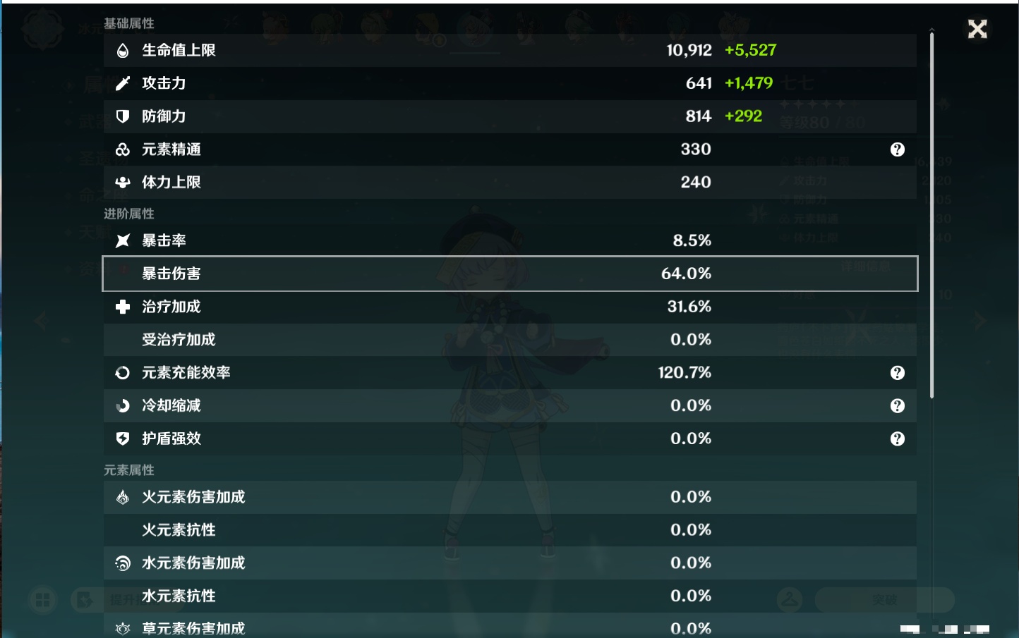 YSMK47256原神账号详情图56 YSMK47256原神账号详情图56