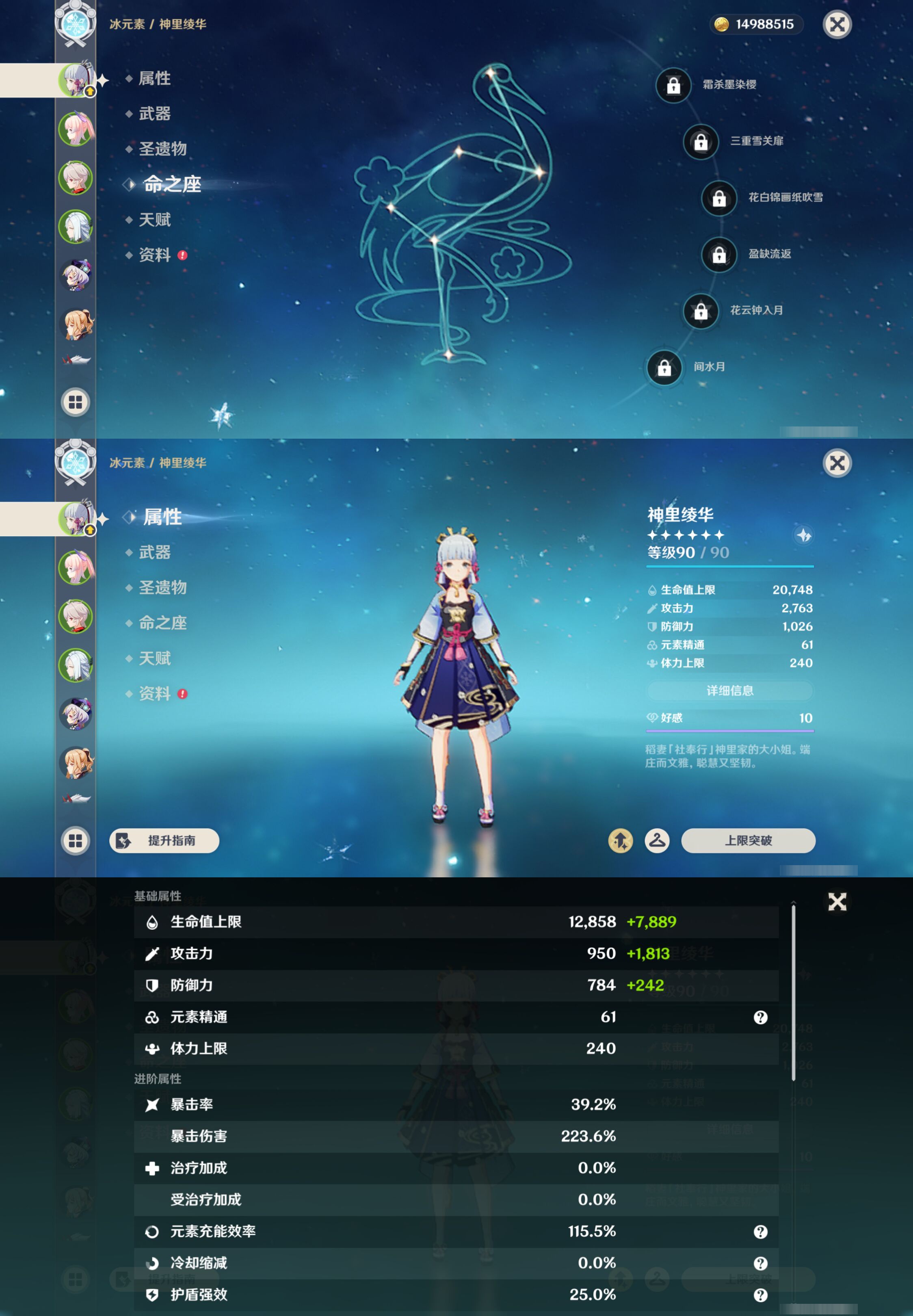 YSMK47260原神账号详情图8 YSMK47260原神账号详情图8