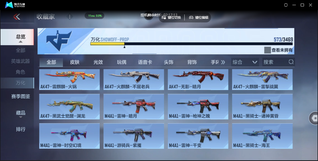 CFMLX441406枪战王者账号详情图41 CFMLX441406枪战王者账号详情图41