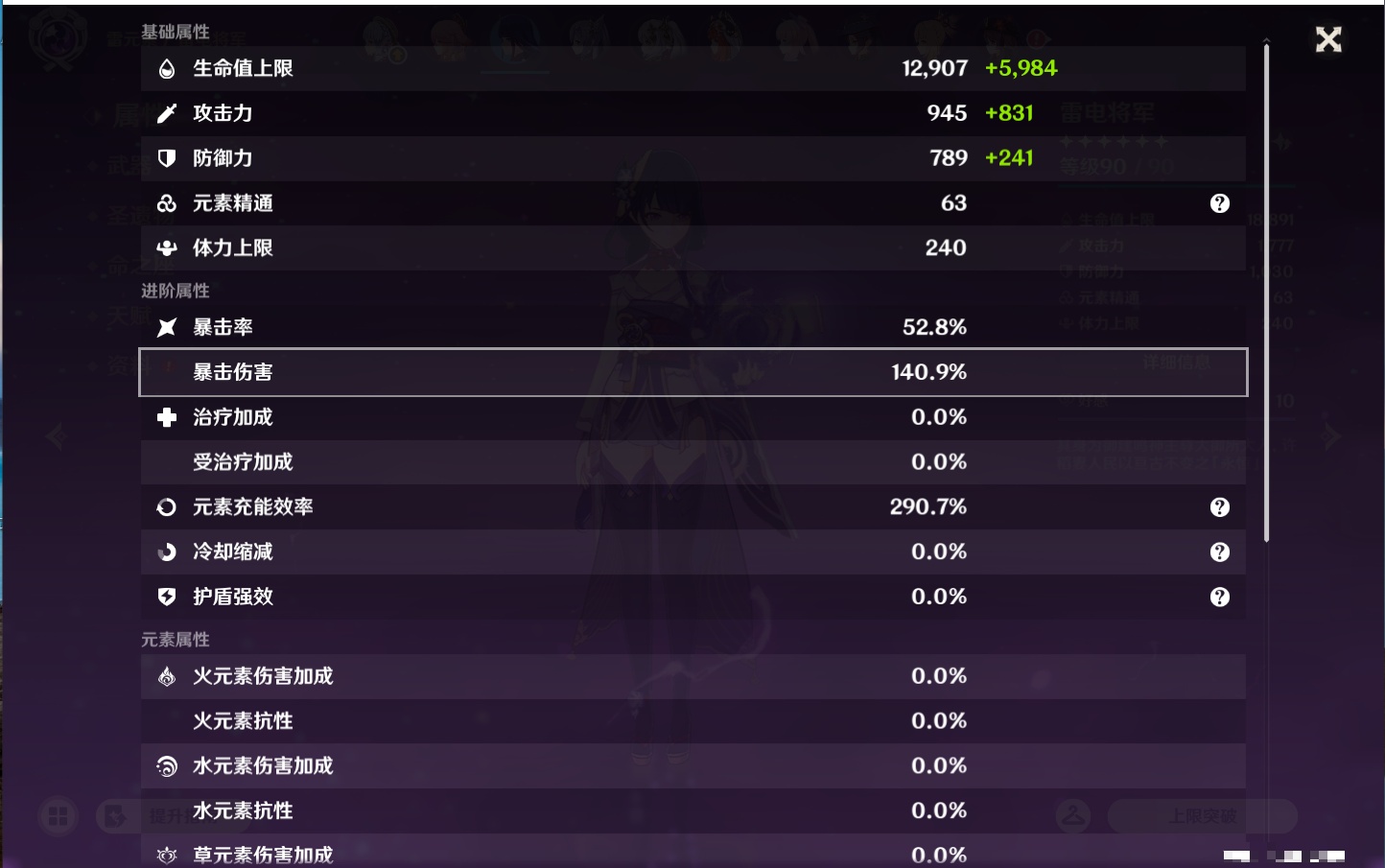 YSMK47256原神账号详情图34 YSMK47256原神账号详情图34