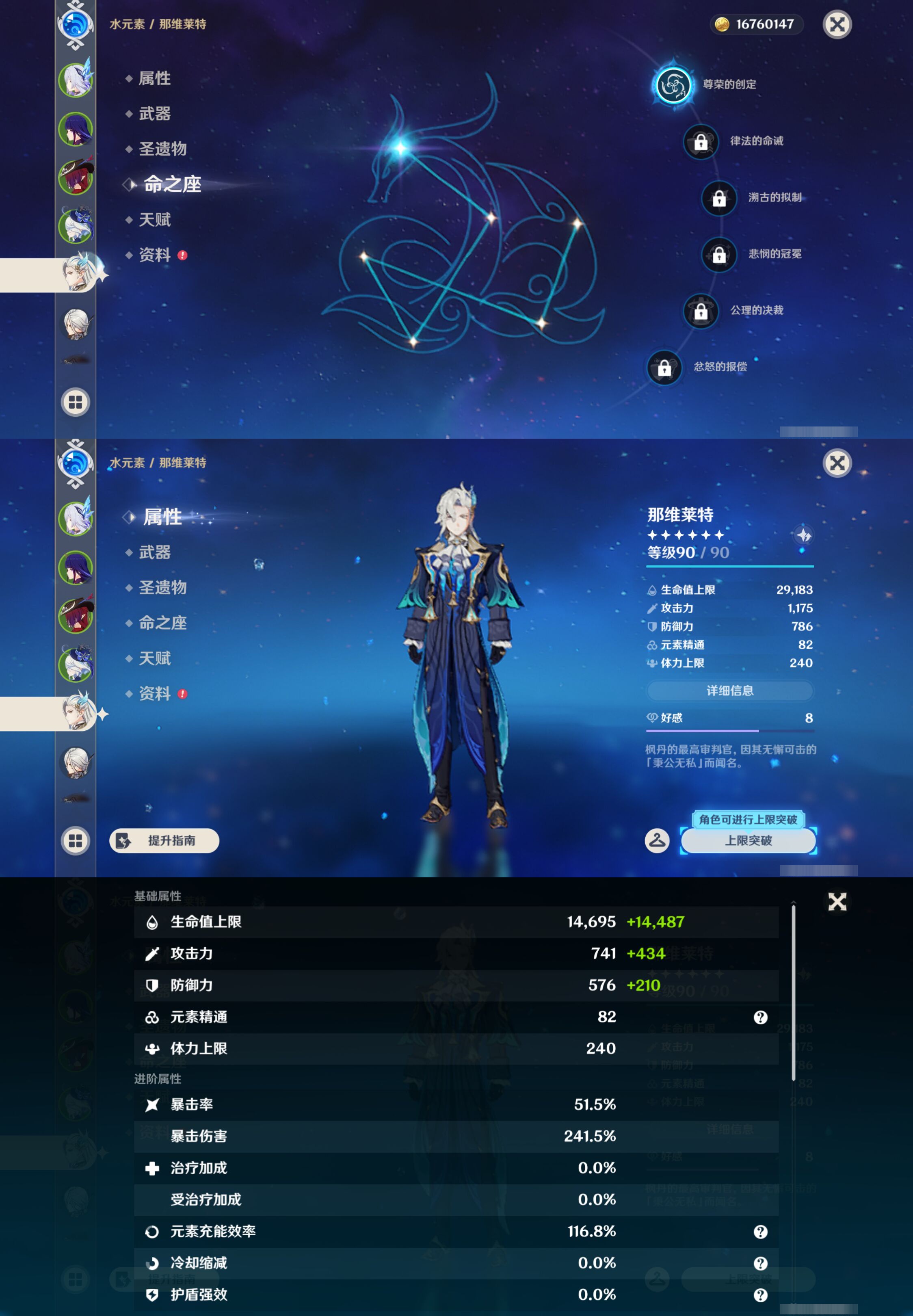 YSMK47271原神账号详情图12