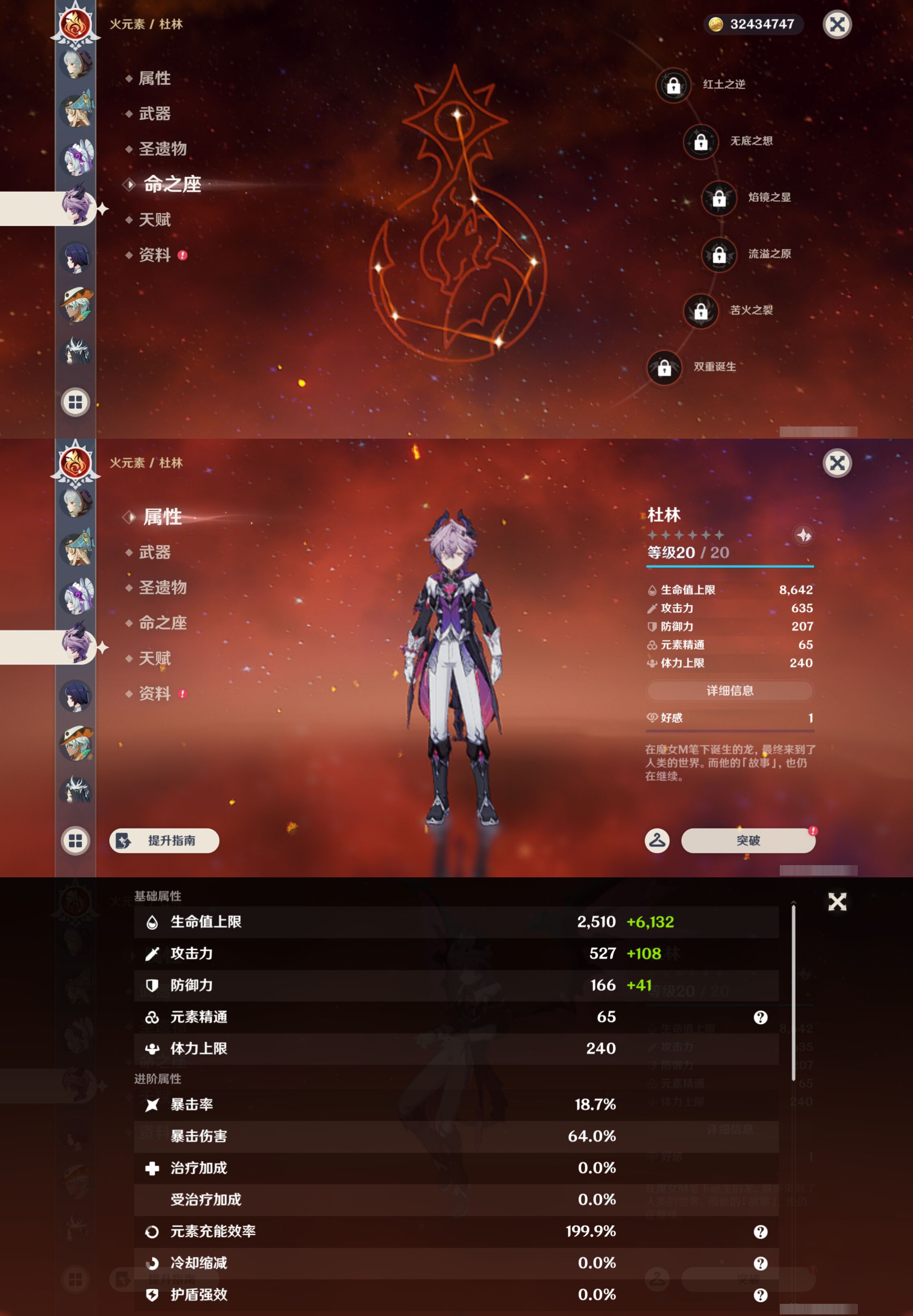 YSMK47266原神账号详情图36 YSMK47266原神账号详情图36