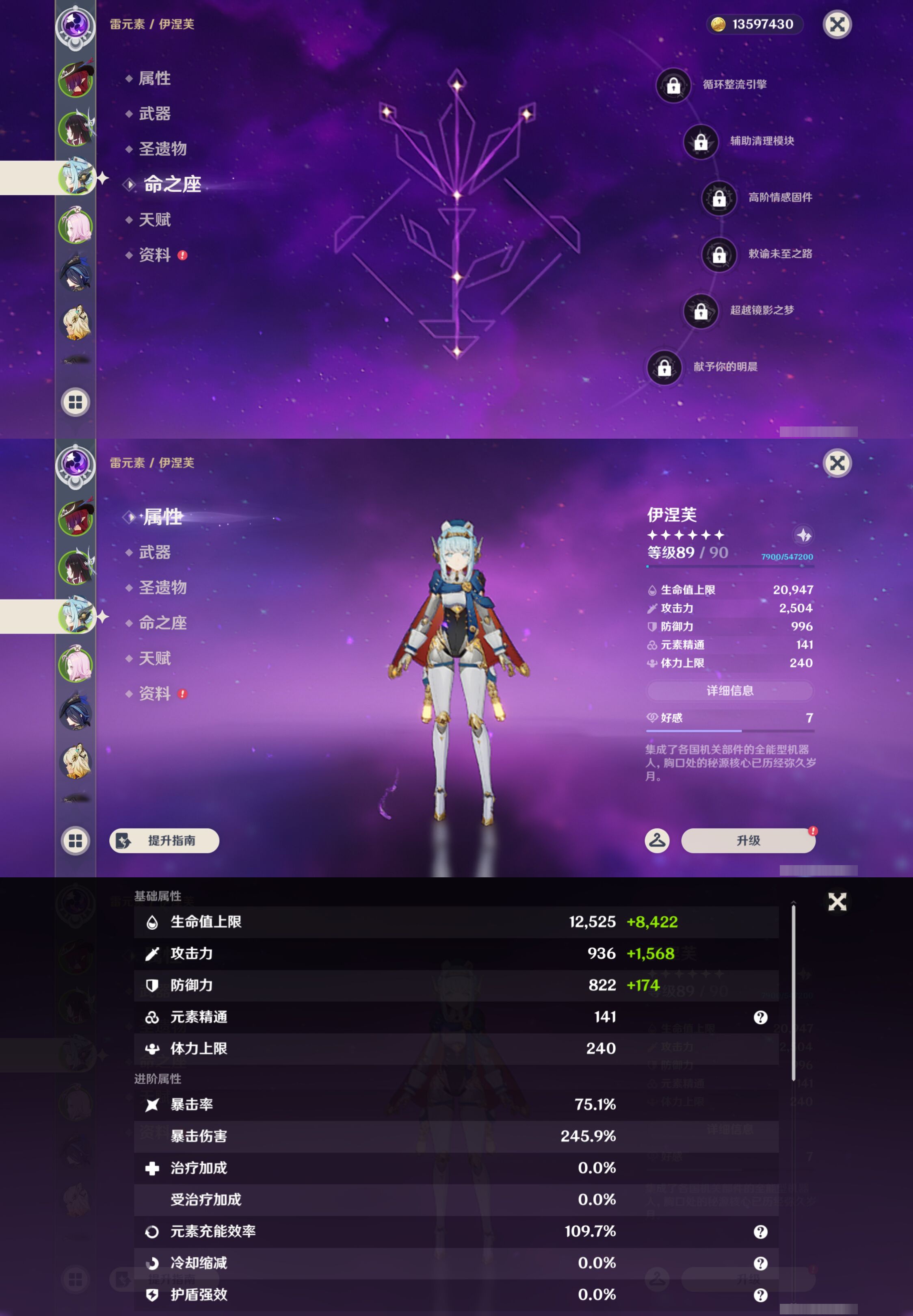 YSMK47272原神账号详情图10 YSMK47272原神账号详情图10
