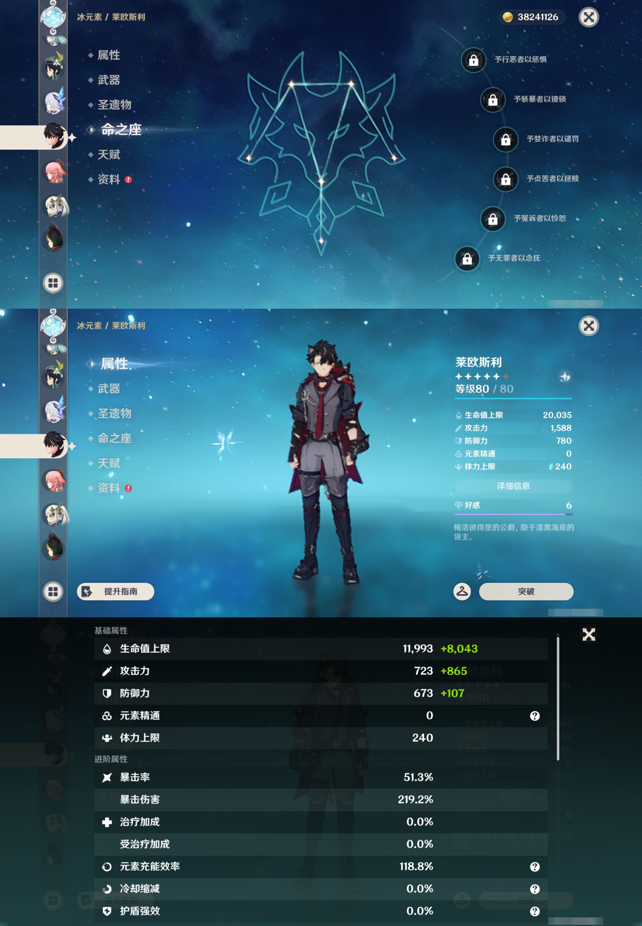 YSMK47265原神账号详情图20 YSMK47265原神账号详情图20