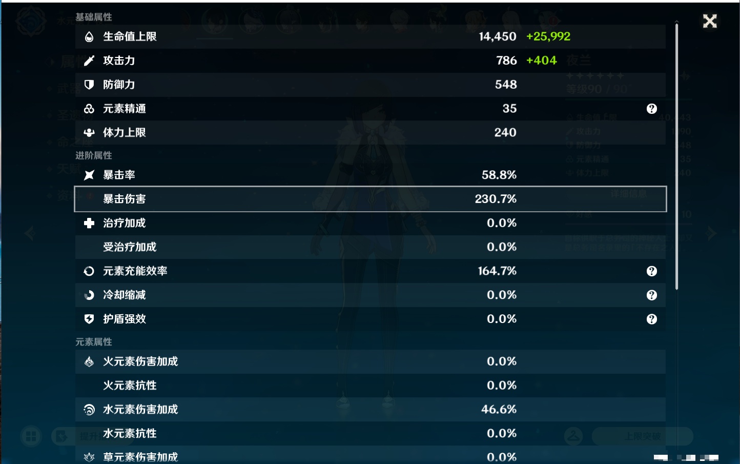 YSMK47256原神账号详情图50 YSMK47256原神账号详情图50