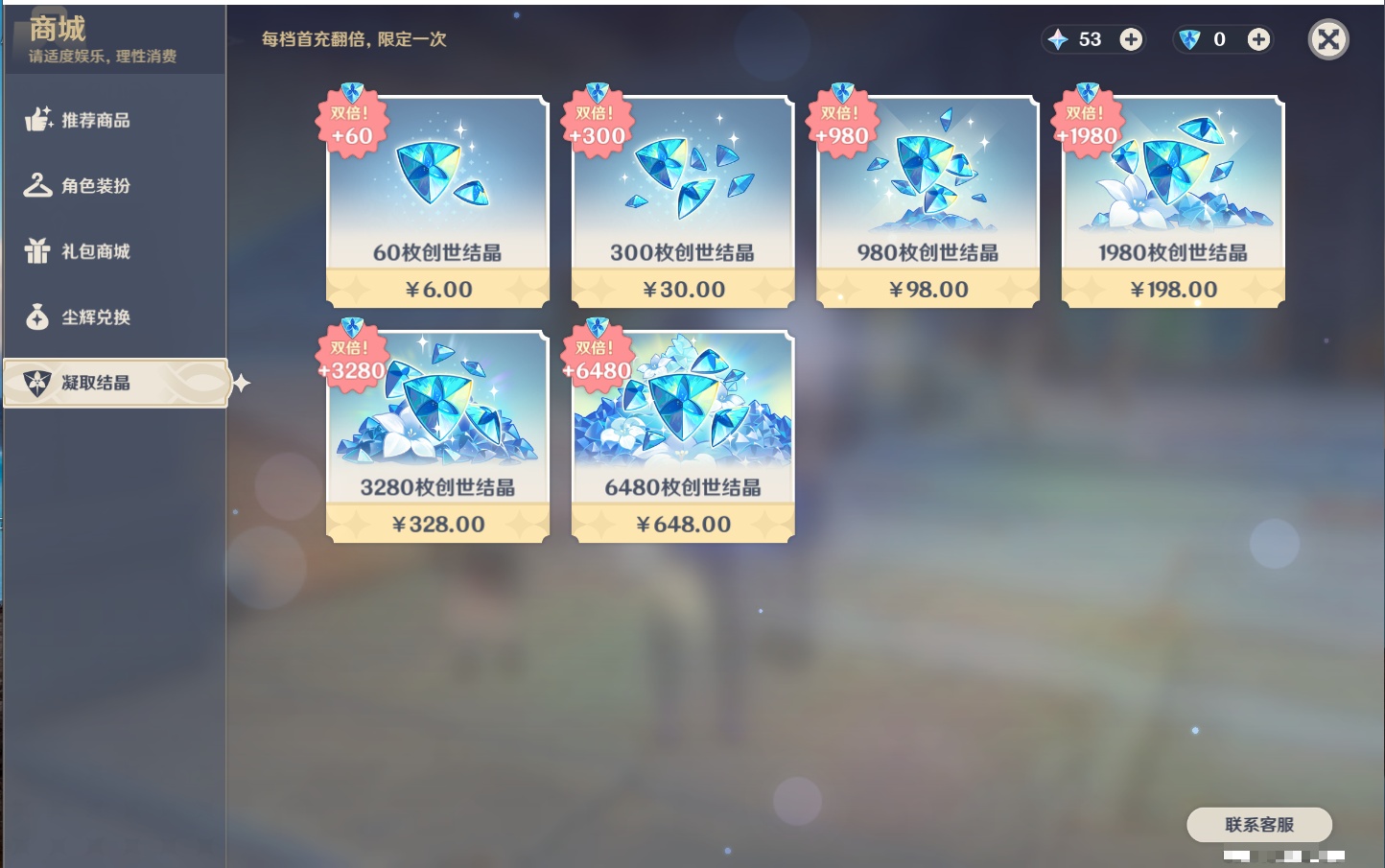 YSMK47256原神账号详情图41 YSMK47256原神账号详情图41