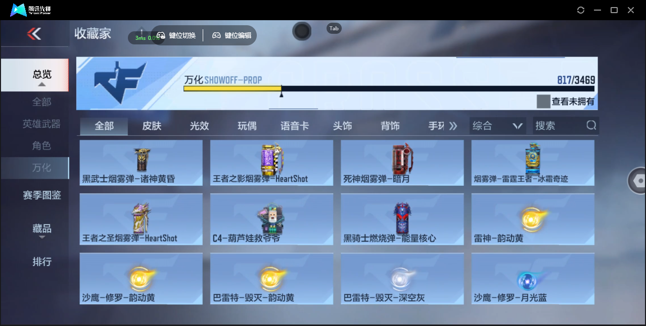 CFMLX441382枪战王者账号详情图66 CFMLX441382枪战王者账号详情图66