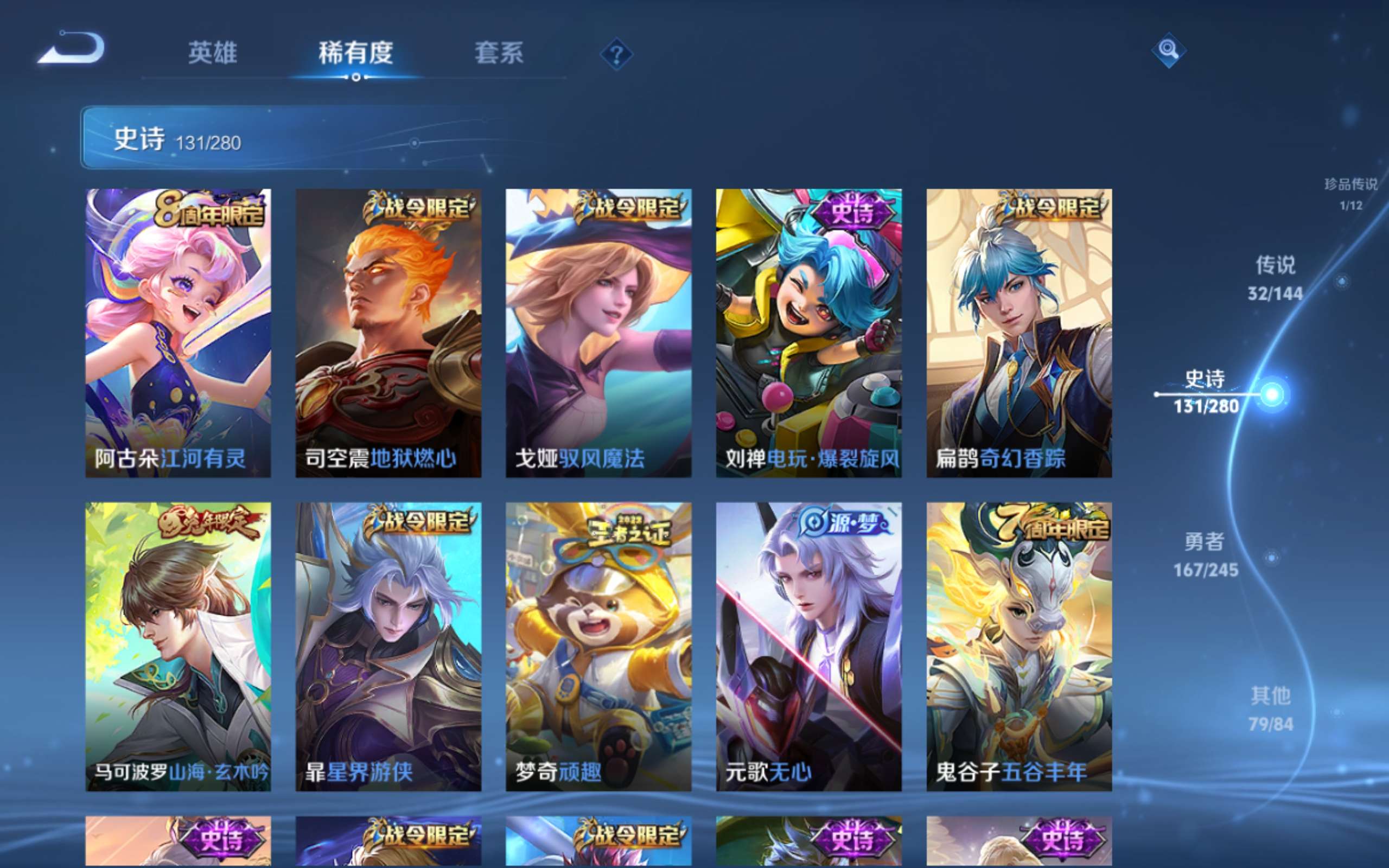 WZLX4456486王者荣耀账号详情图14 WZLX4456486王者荣耀账号详情图14