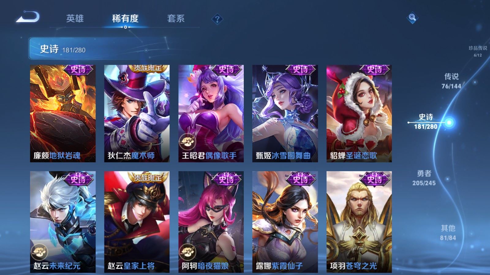 WZLX4456453王者荣耀账号详情图33 WZLX4456453王者荣耀账号详情图33