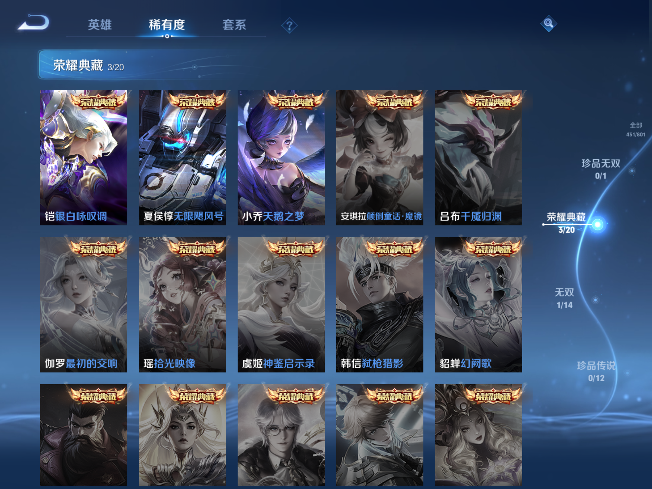 WZLX4456464王者荣耀账号详情图5 WZLX4456464王者荣耀账号详情图5