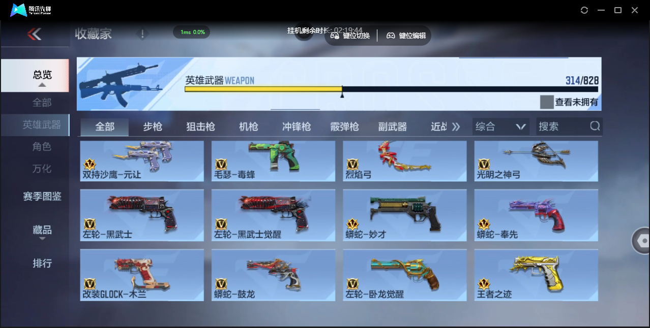 CFMLX441406枪战王者账号详情图25 CFMLX441406枪战王者账号详情图25
