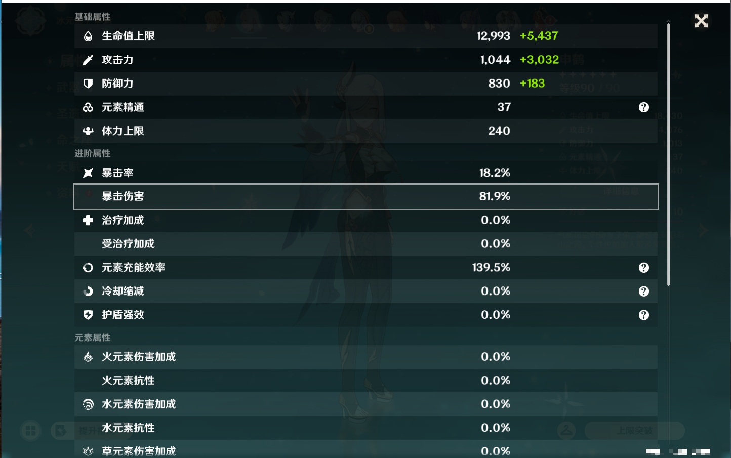 YSMK47256原神账号详情图48 YSMK47256原神账号详情图48