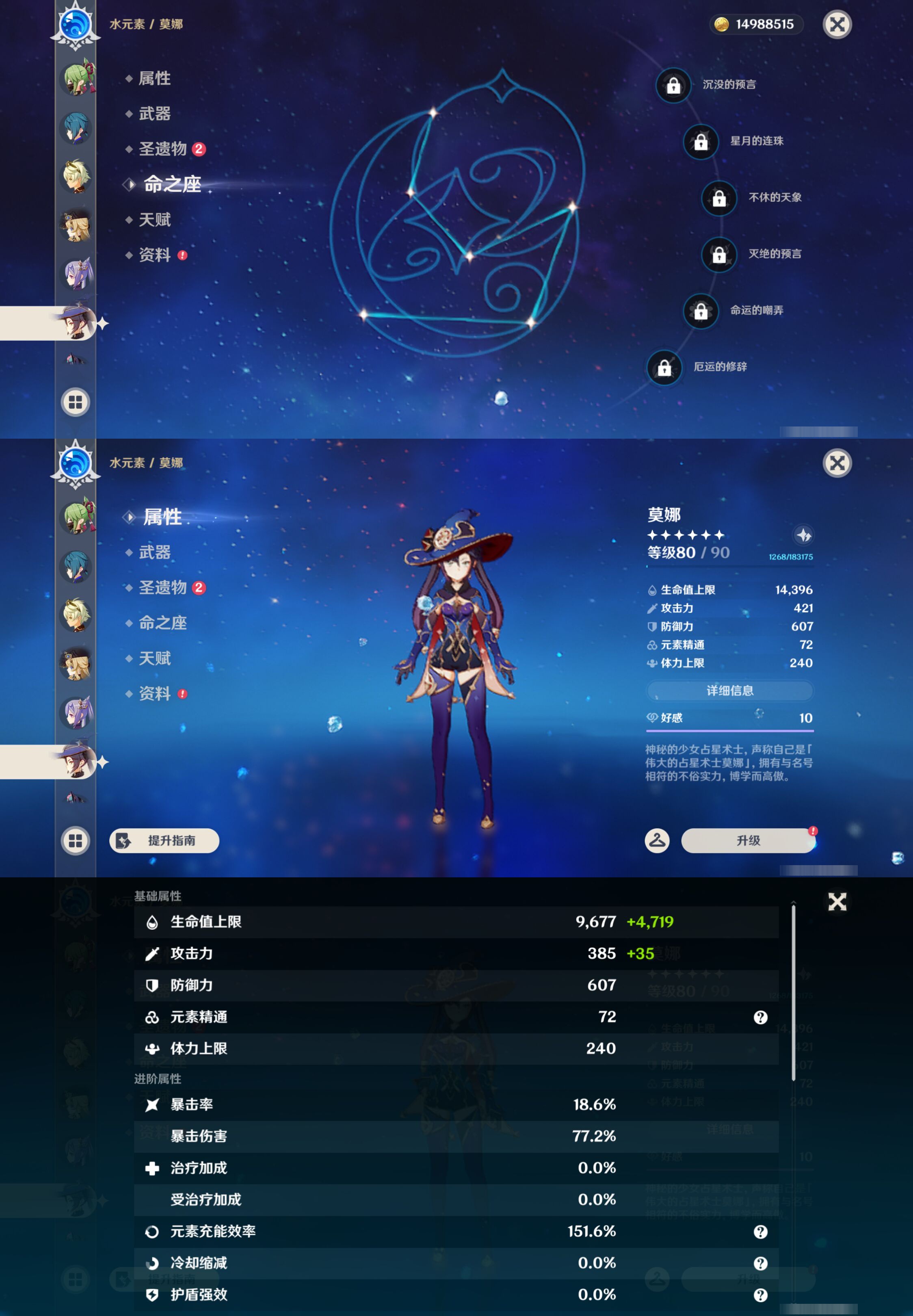 YSMK47260原神账号详情图40 YSMK47260原神账号详情图40