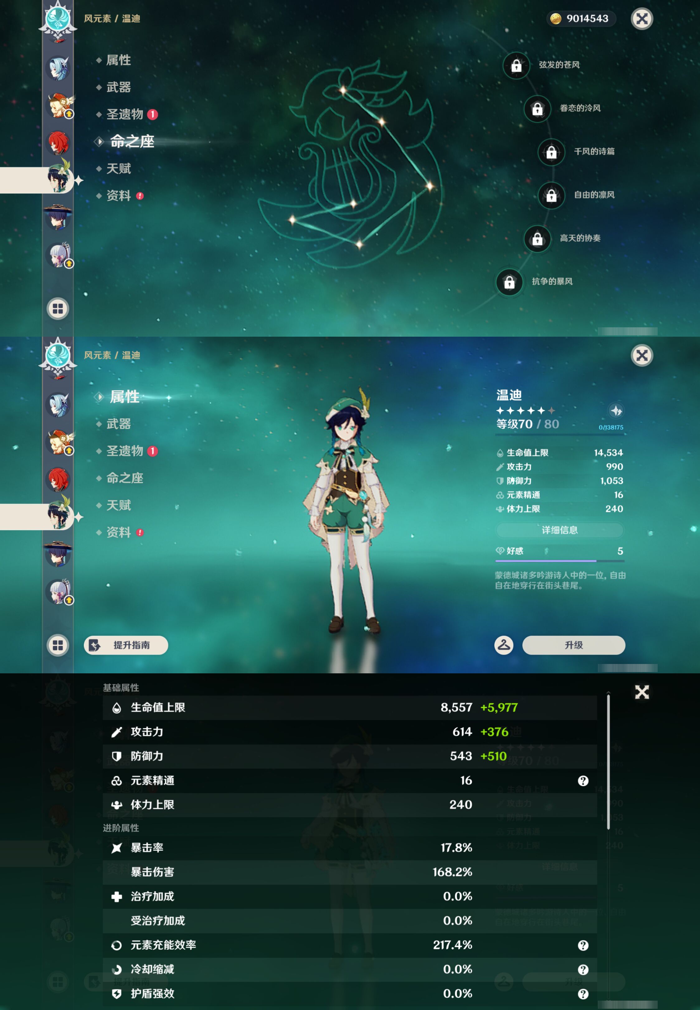 YSMK47278原神账号详情图17 YSMK47278原神账号详情图17