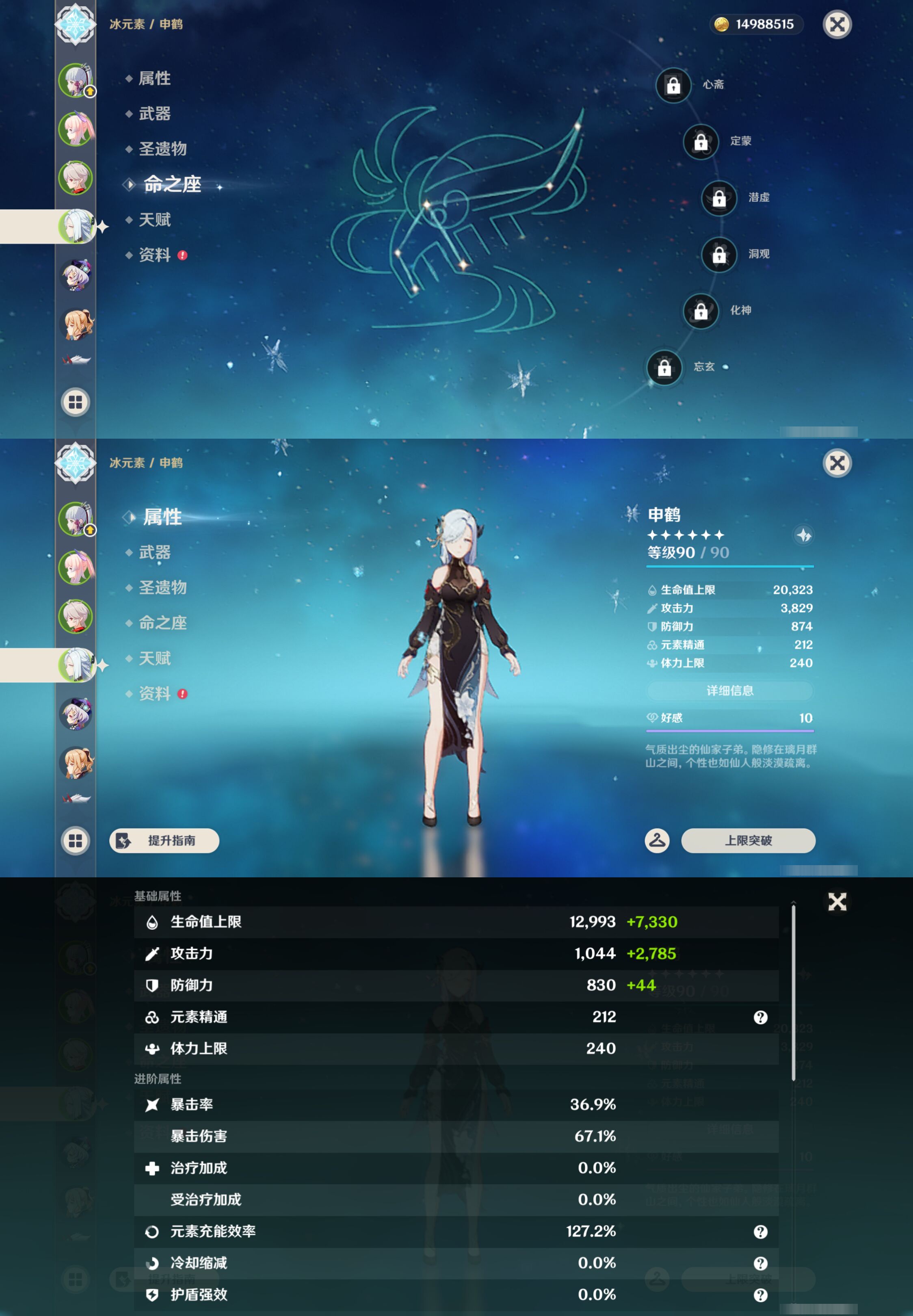 YSMK47260原神账号详情图11 YSMK47260原神账号详情图11