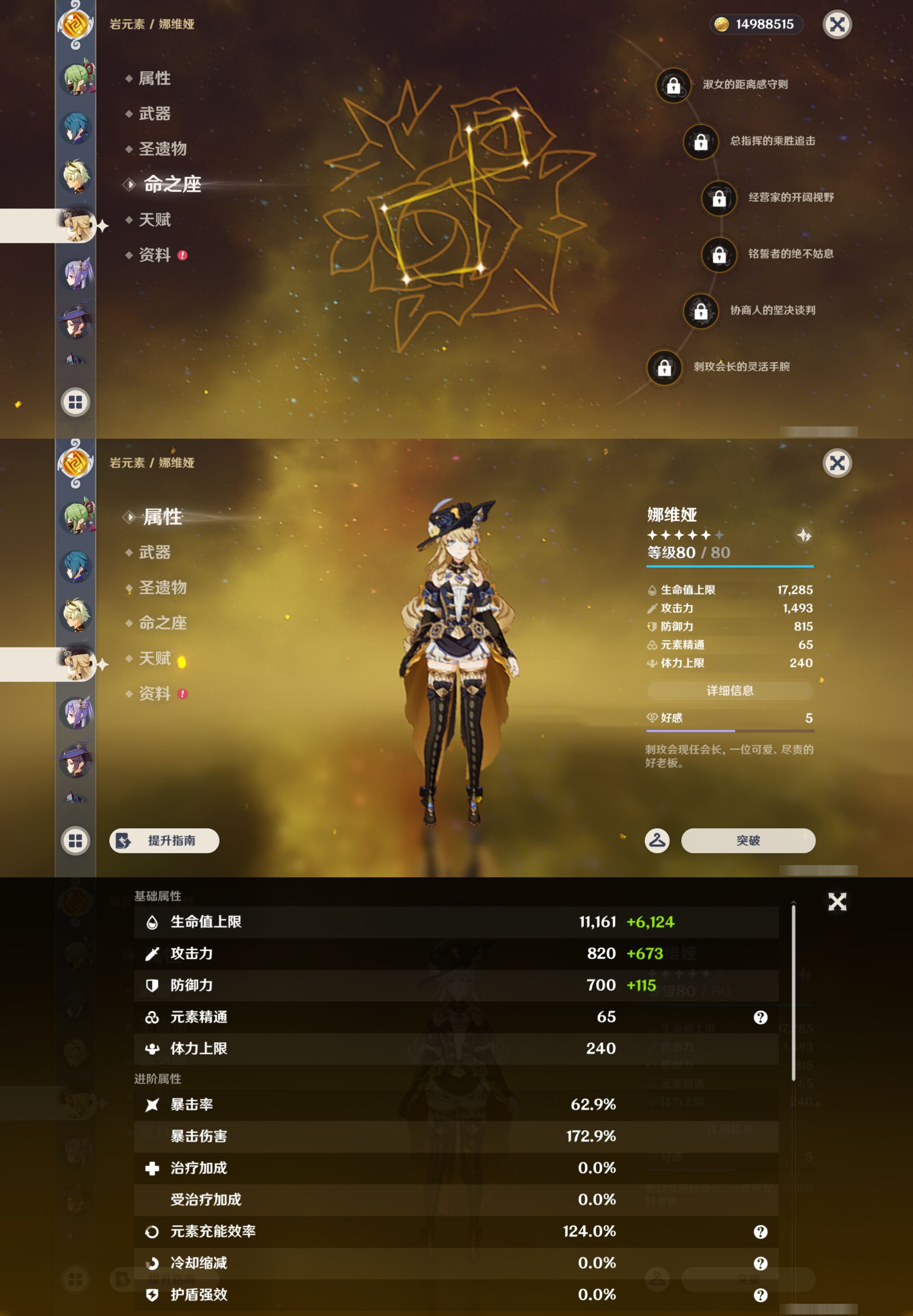 YSMK47260原神账号详情图38 YSMK47260原神账号详情图38