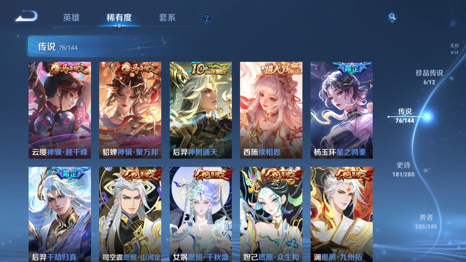 WZLX4456453王者荣耀账号详情图7 WZLX4456453王者荣耀账号详情图7