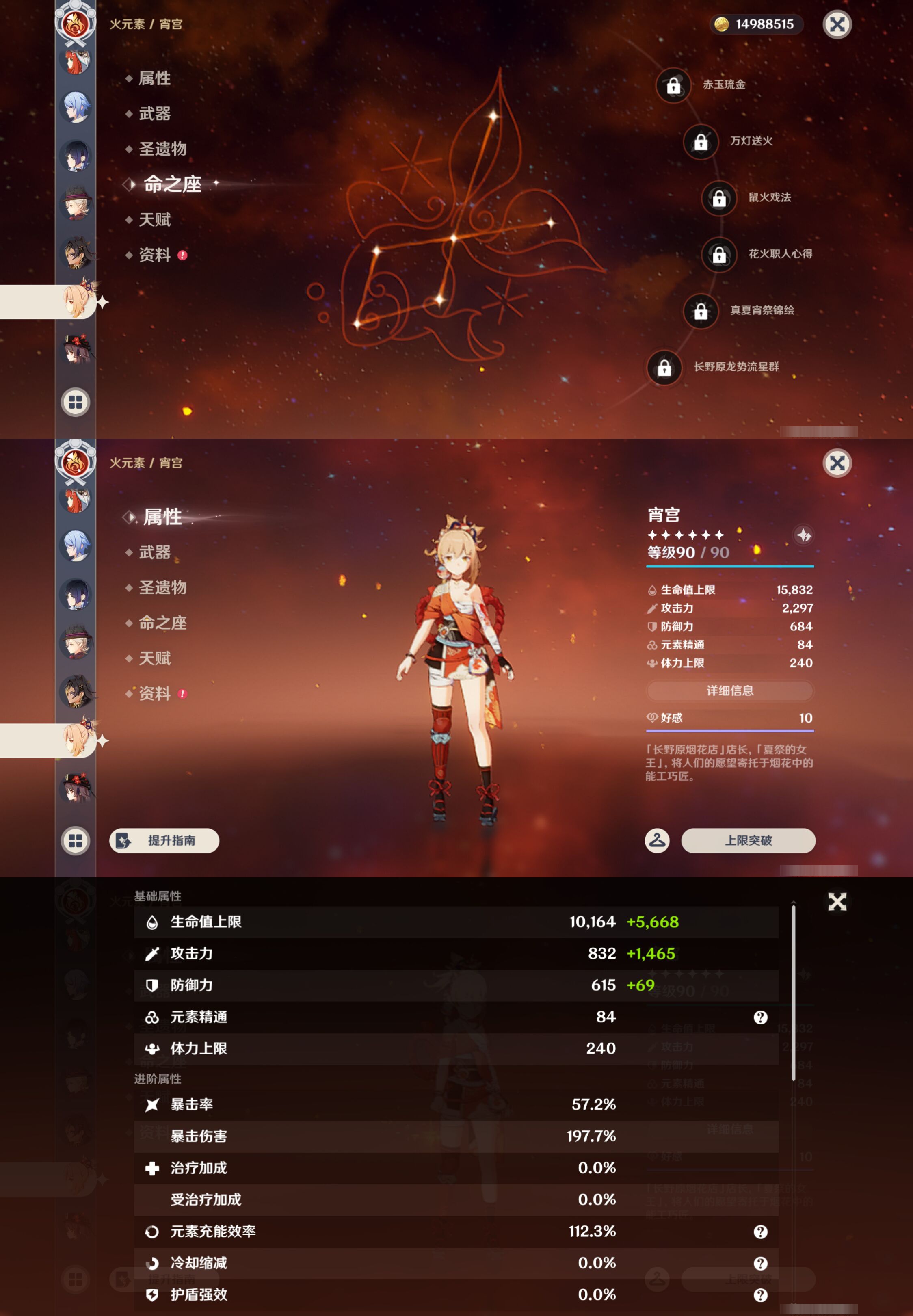 YSMK47260原神账号详情图36 YSMK47260原神账号详情图36