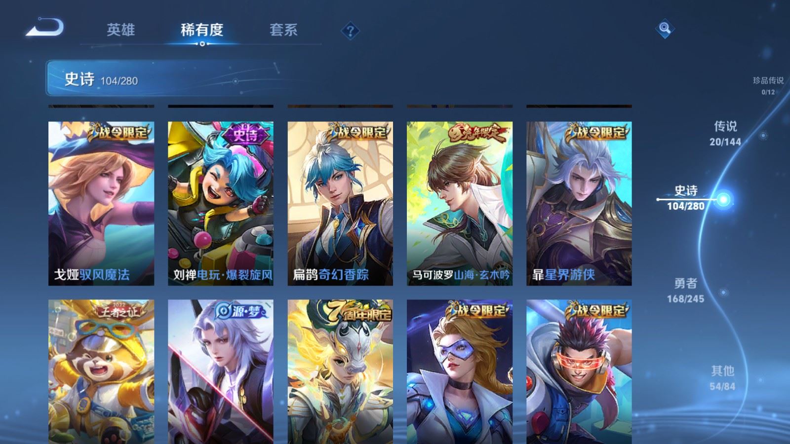 WZLX4456473王者荣耀账号详情图12