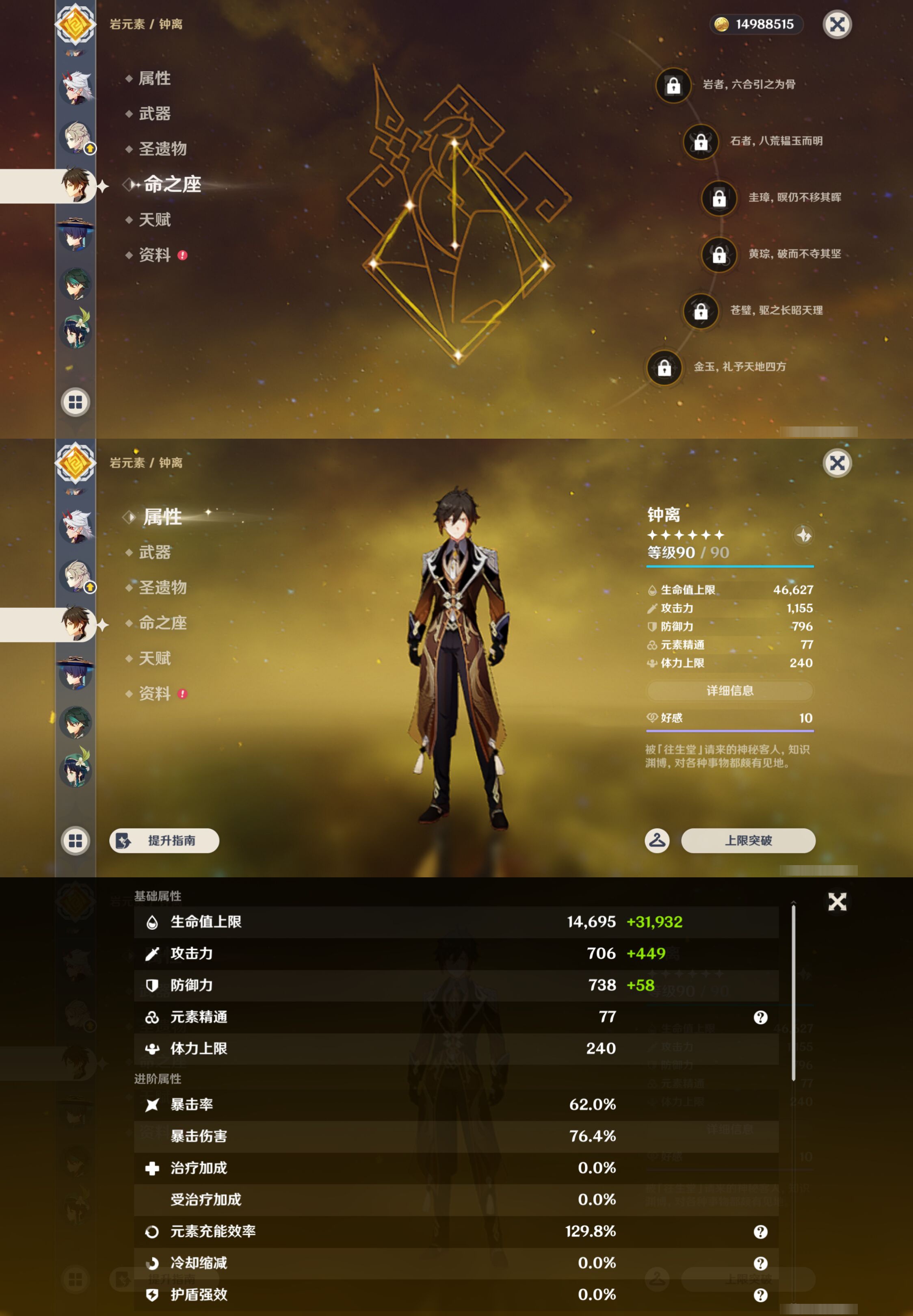 YSMK47260原神账号详情图16 YSMK47260原神账号详情图16