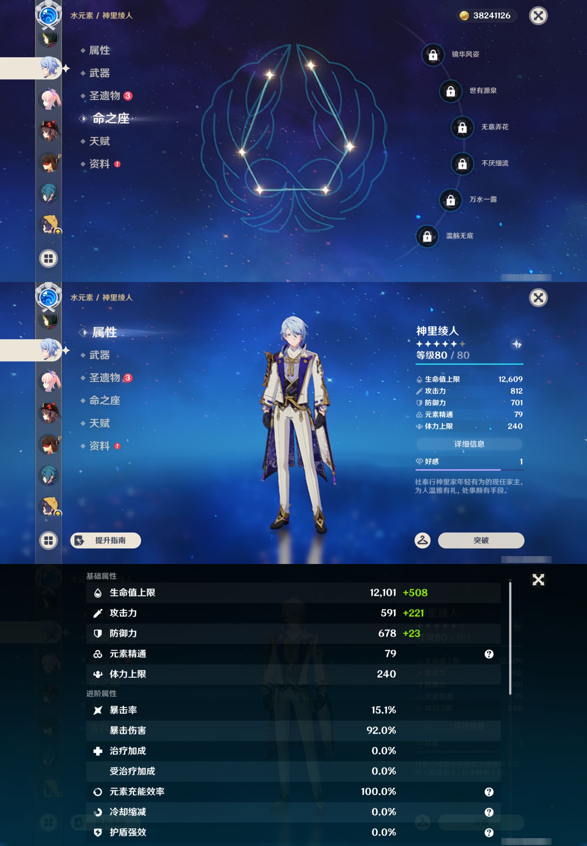 YSMK47265原神账号详情图24 YSMK47265原神账号详情图24