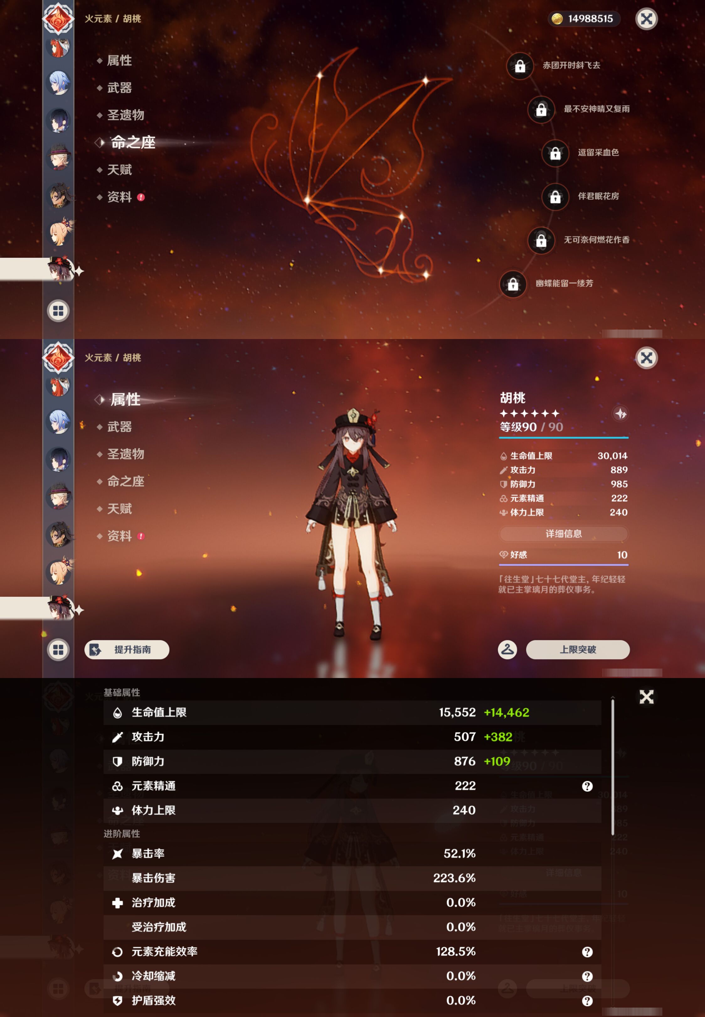 YSMK47260原神账号详情图37 YSMK47260原神账号详情图37