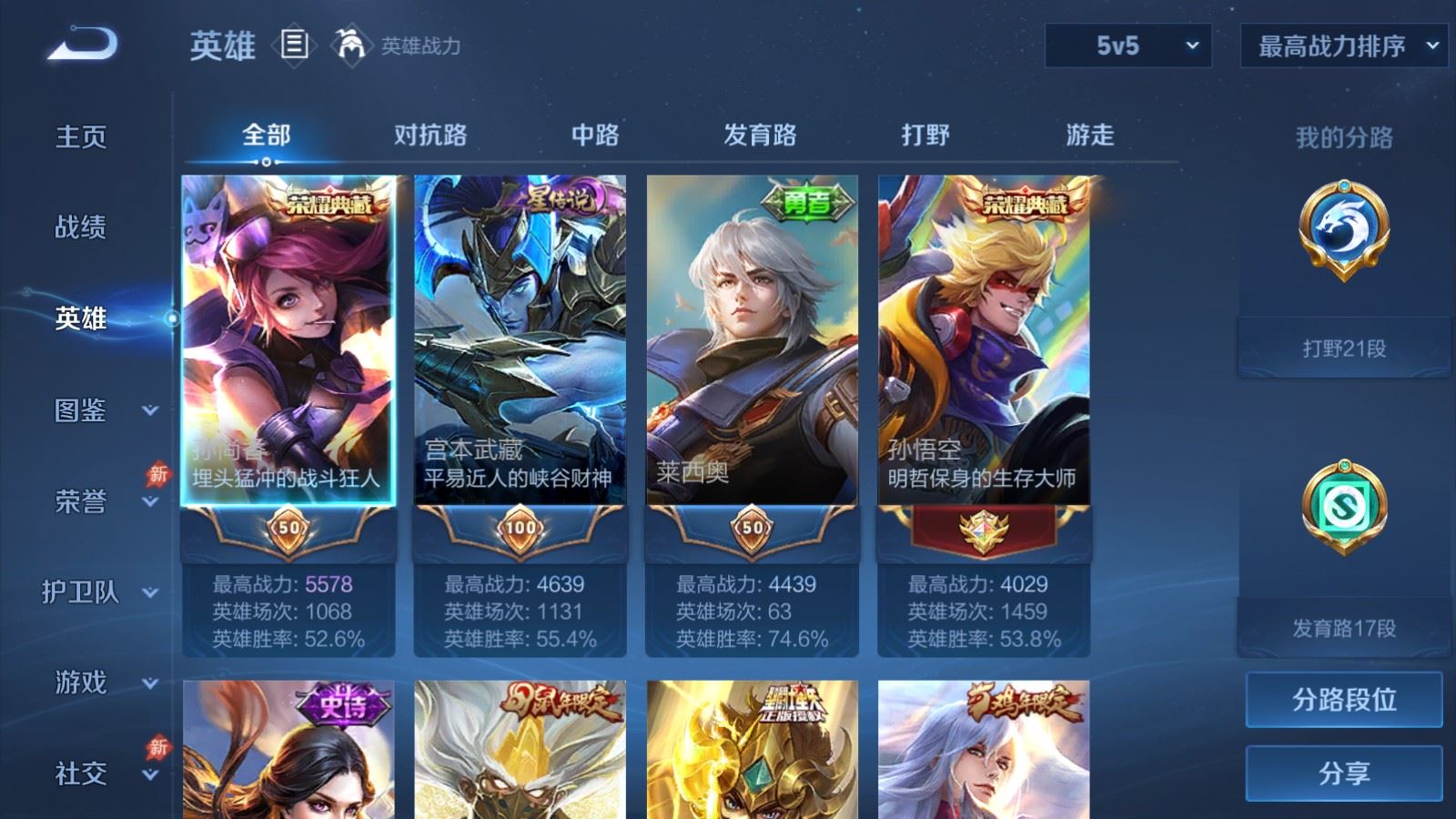 WZLX4456492王者荣耀账号详情图2