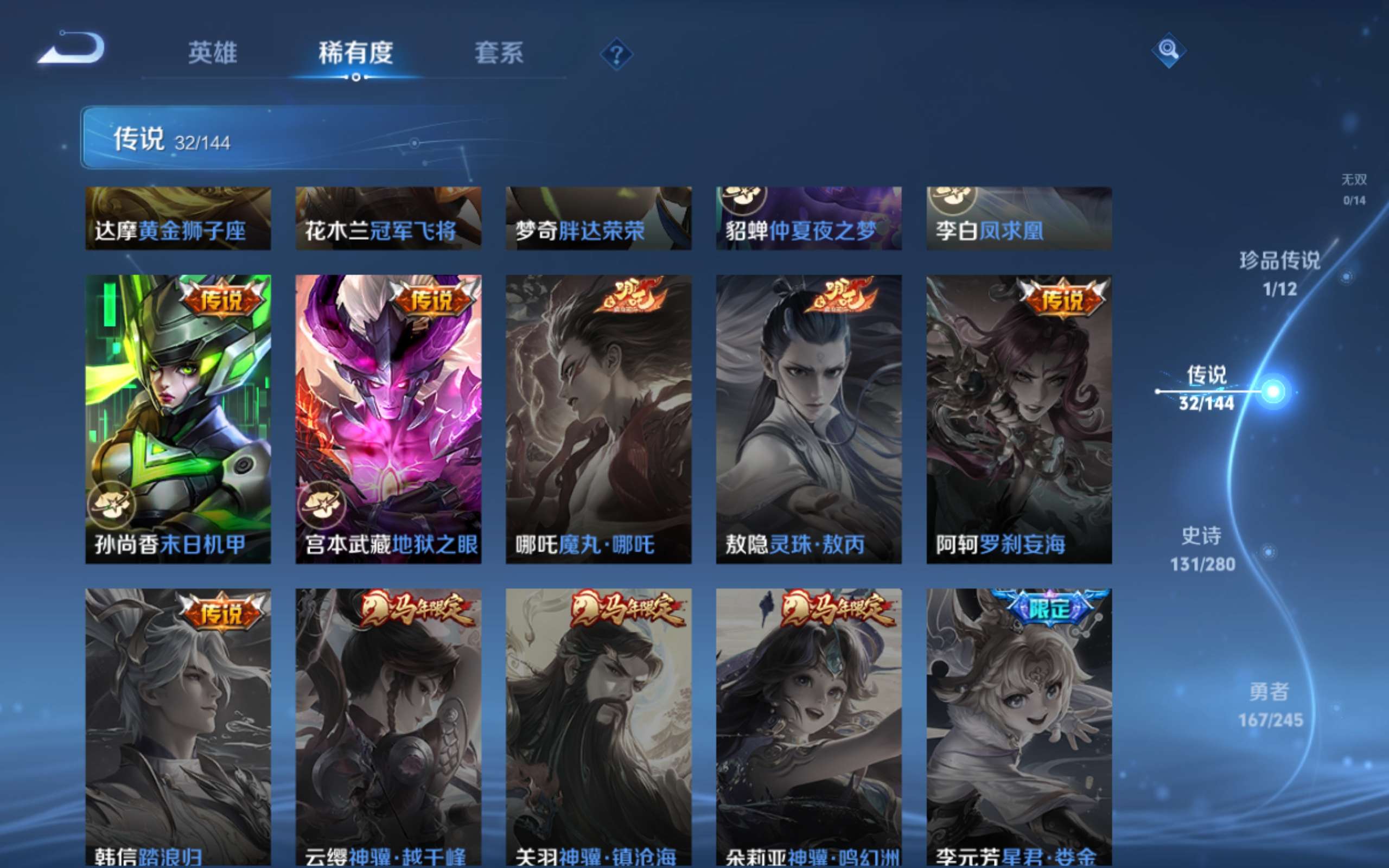 WZLX4456486王者荣耀账号详情图10 WZLX4456486王者荣耀账号详情图10