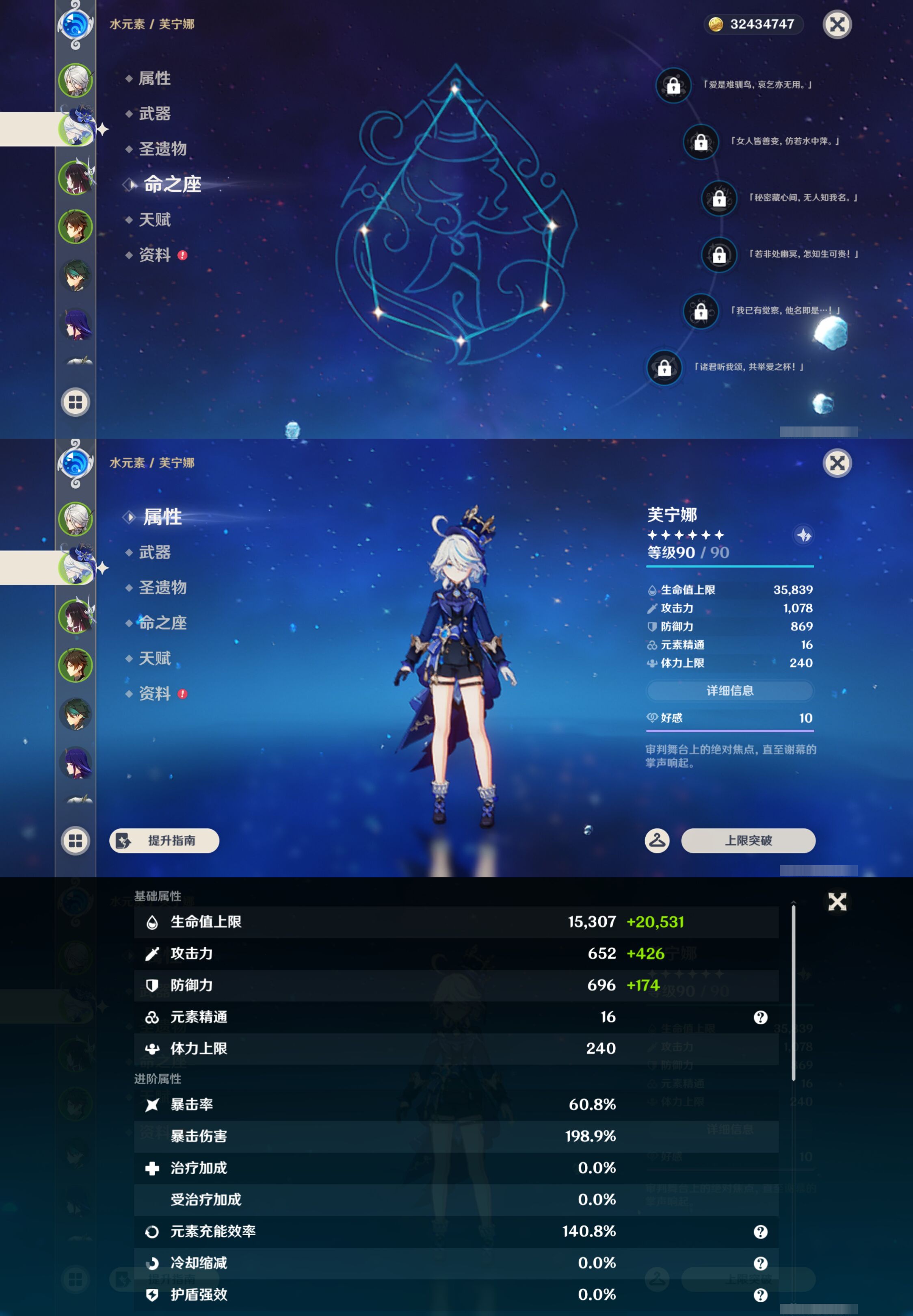 YSMK47266原神账号详情图9 YSMK47266原神账号详情图9