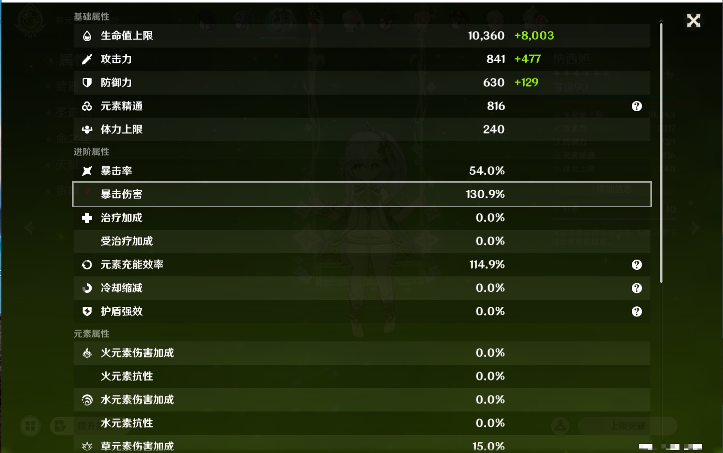 YSMK47256原神账号详情图28 YSMK47256原神账号详情图28