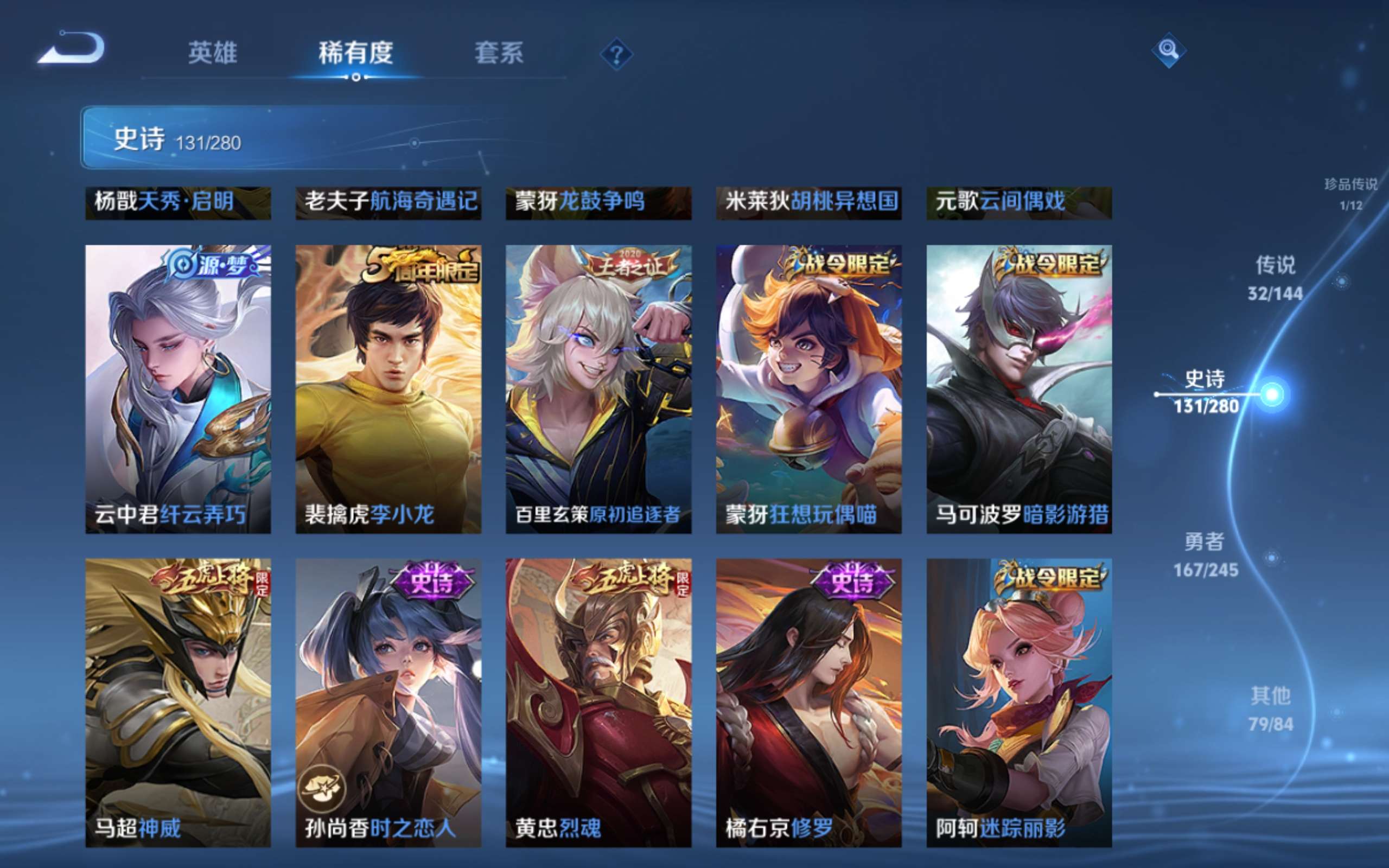WZLX4456486王者荣耀账号详情图17 WZLX4456486王者荣耀账号详情图17