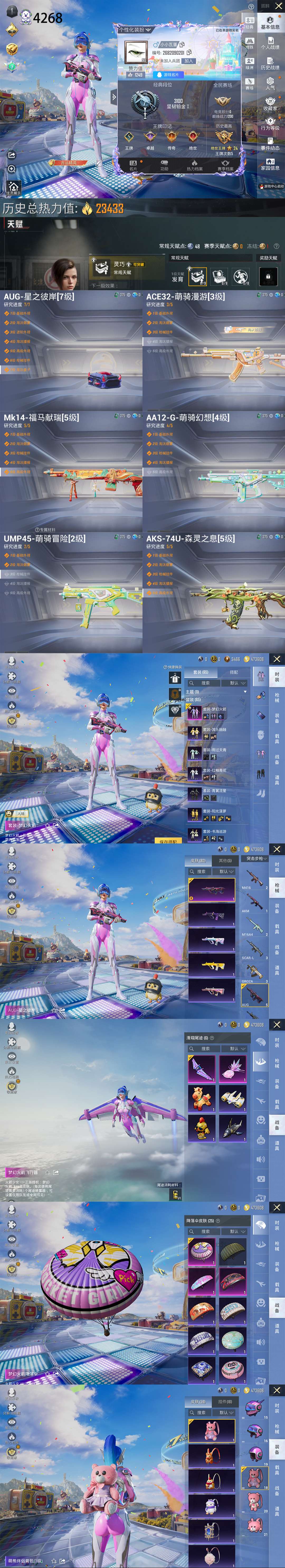 HPQM4250883和平精英账号详情图2 HPQM4250883和平精英账号详情图2