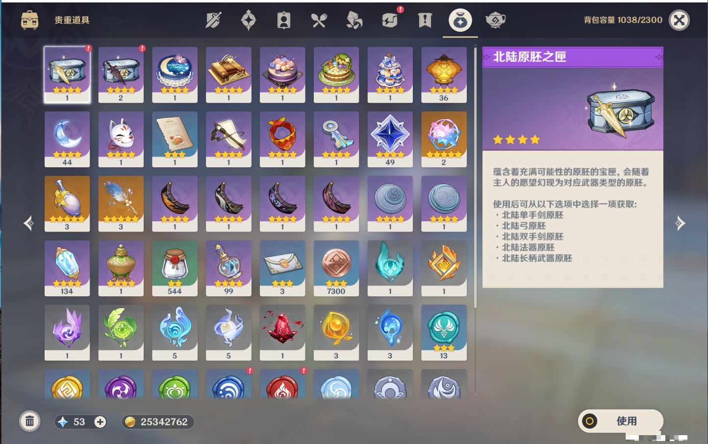YSMK47256原神账号详情图18 YSMK47256原神账号详情图18
